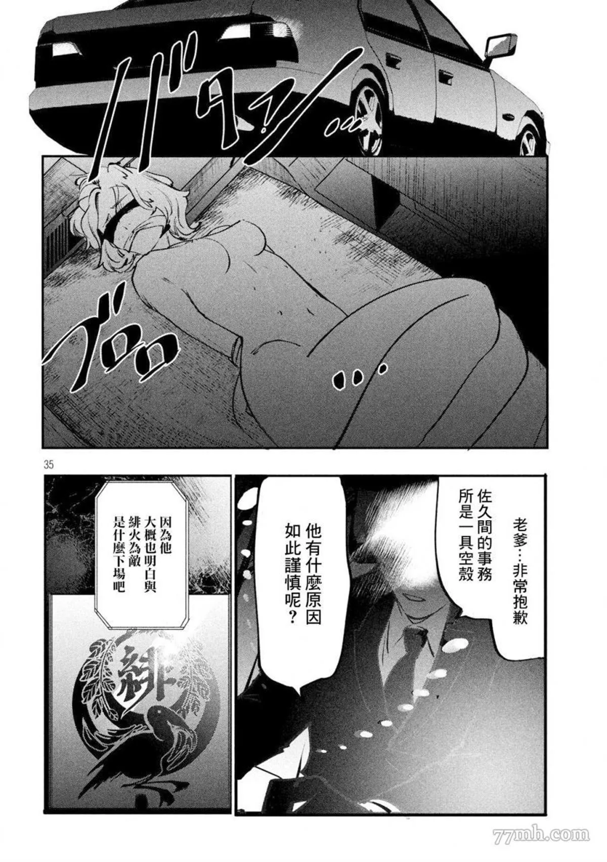第1话 第34页