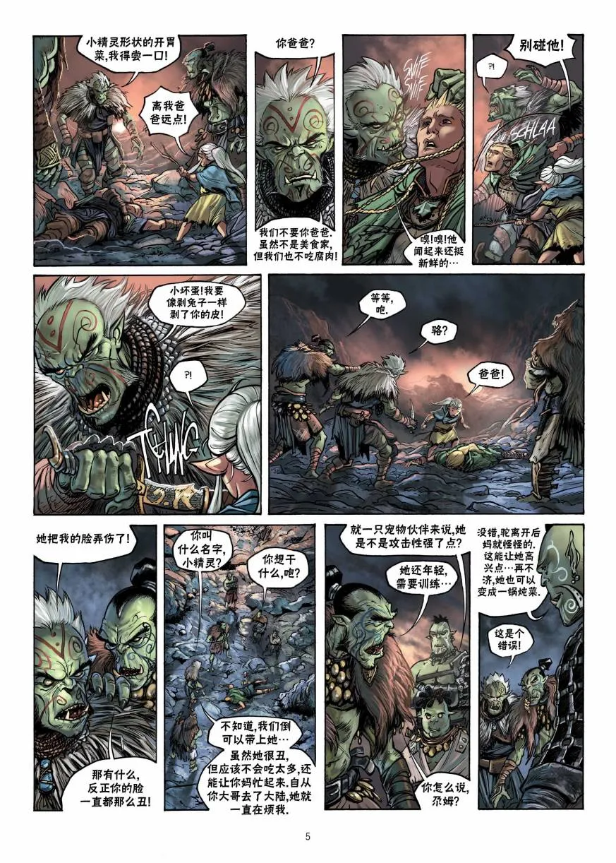 第12卷上 第5页