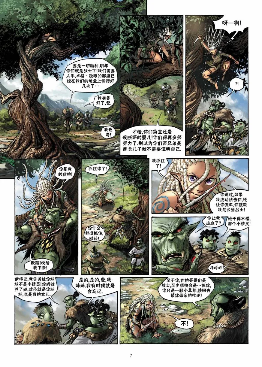 第12卷上 第7页