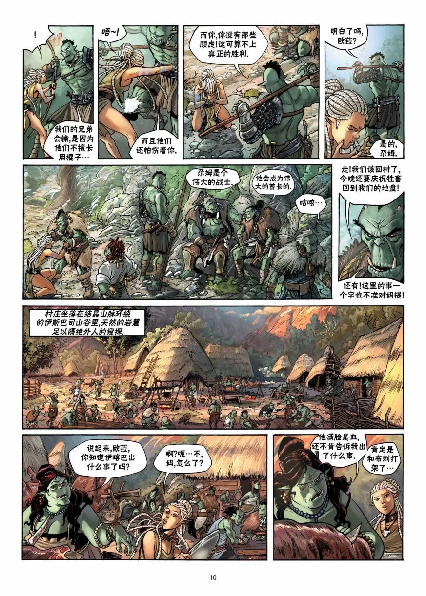第12卷上 第10页