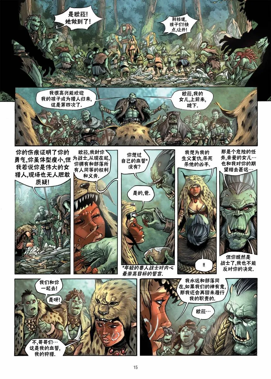第12卷上 第15页