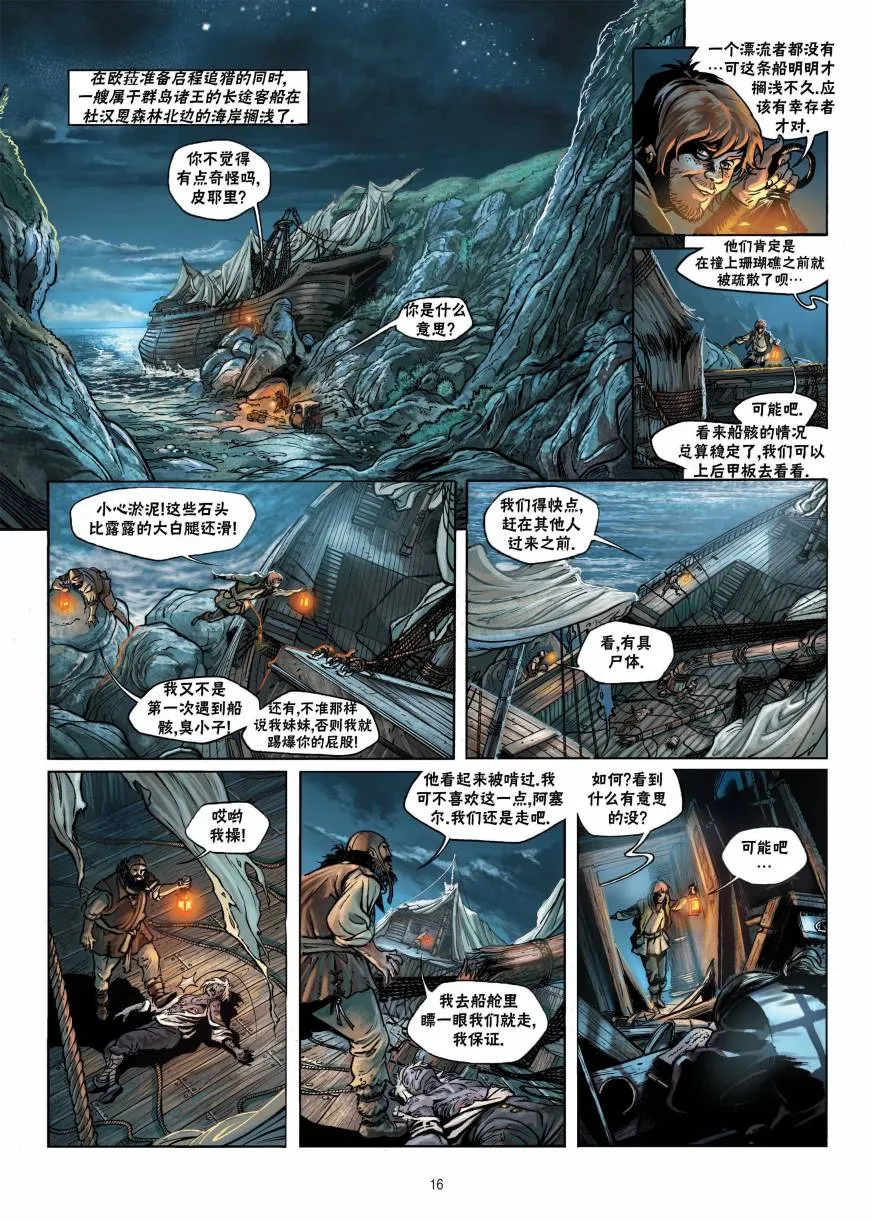 第12卷上 第16页