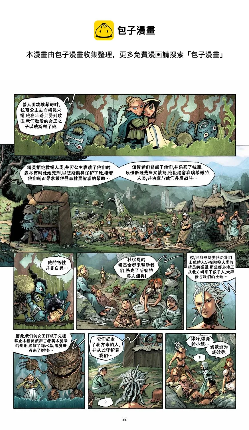 第12卷上 第22页
