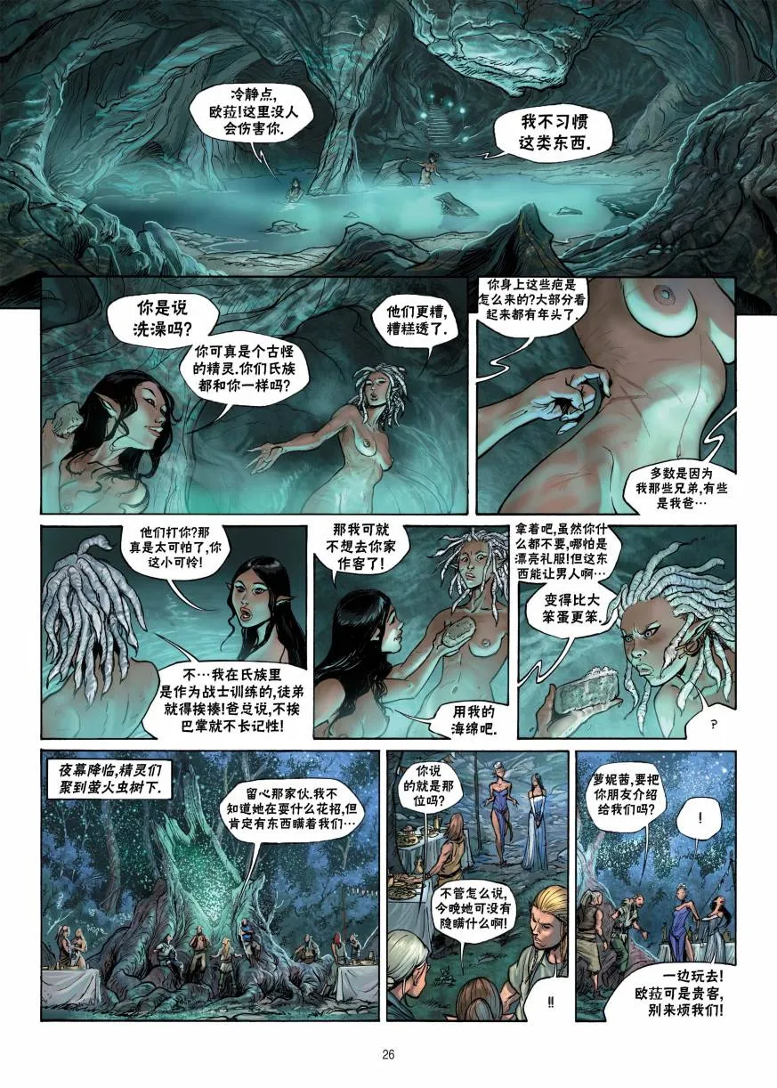 第12卷上 第26页