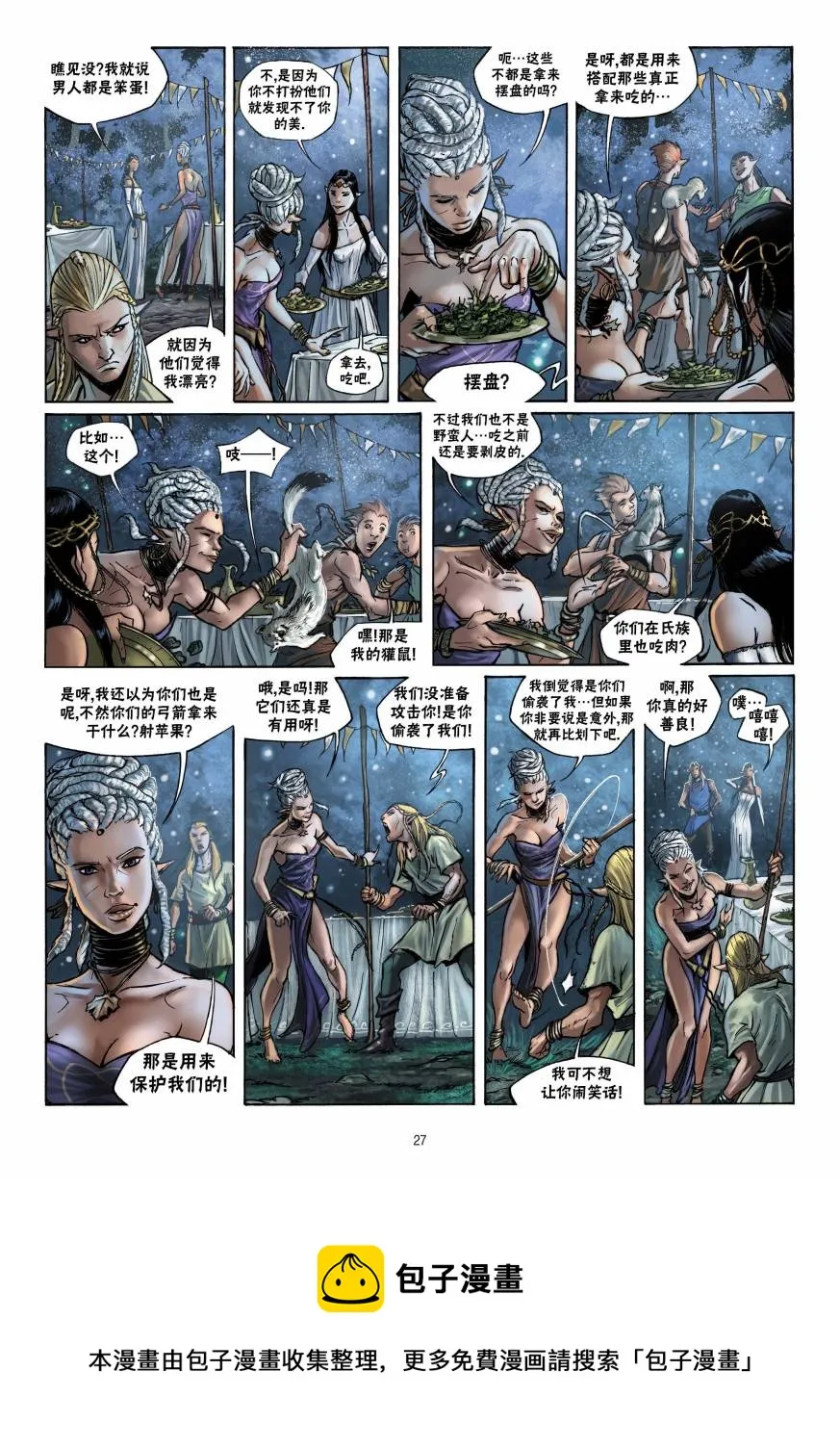 第12卷上 第27页