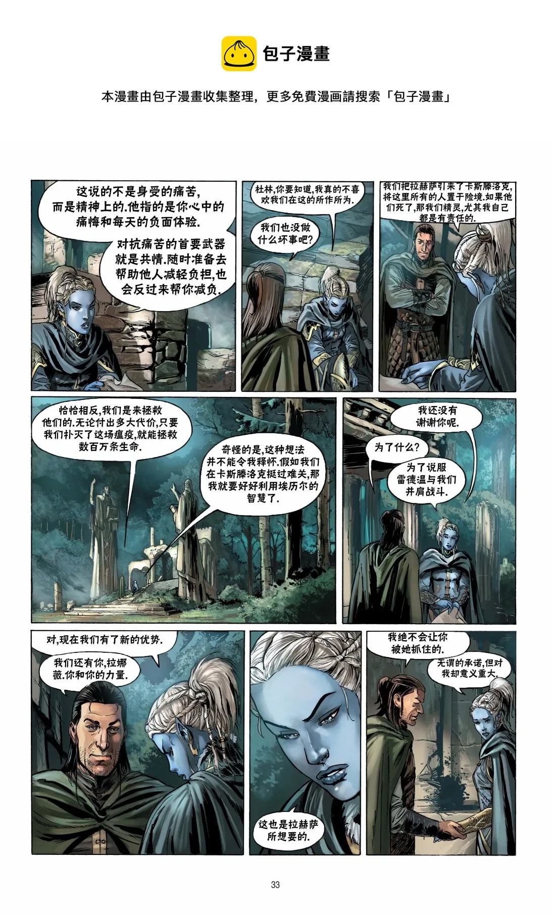 第11卷下 第1页