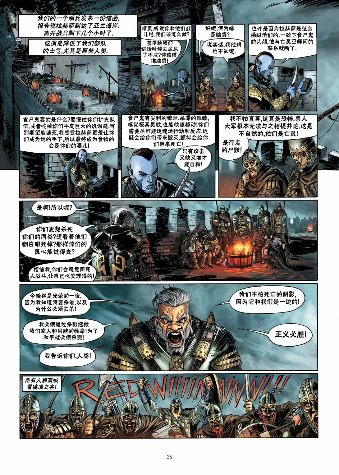 第11卷下 第3页
