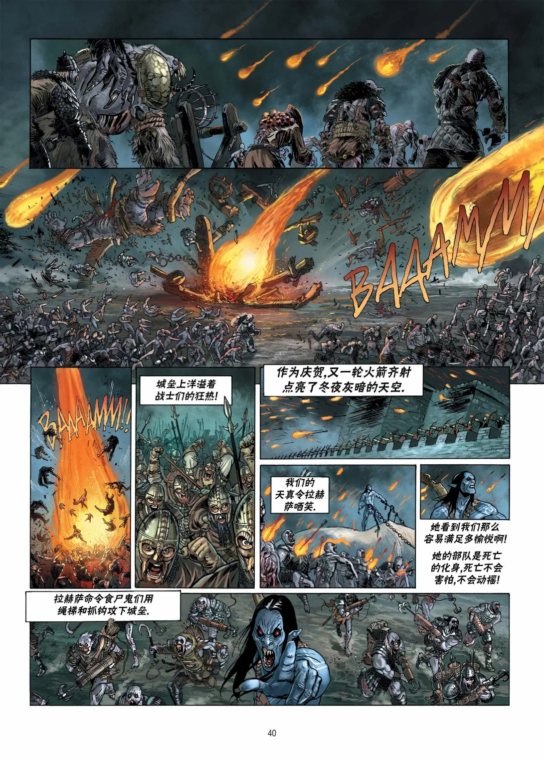 第11卷下 第8页