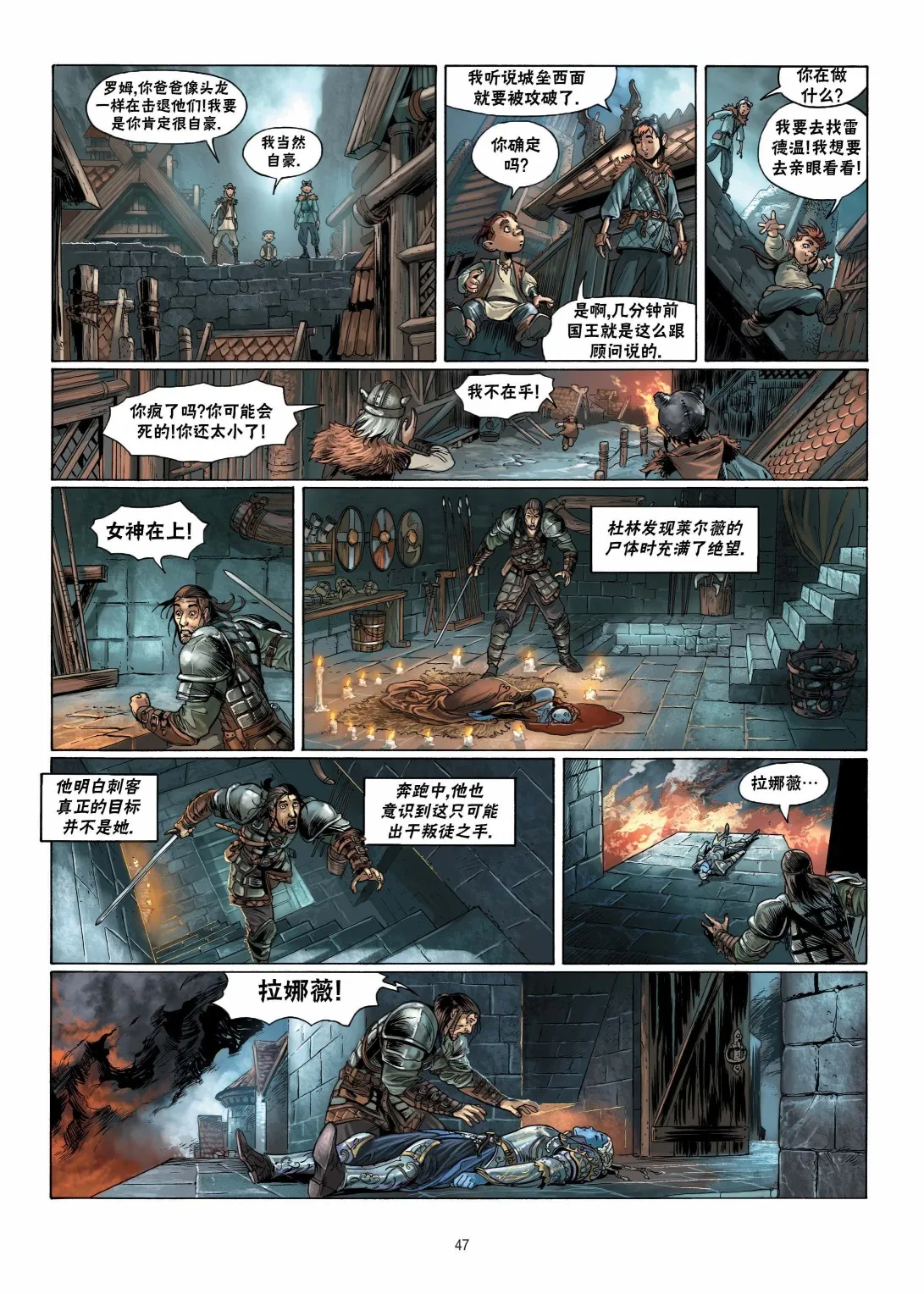第11卷下 第15页