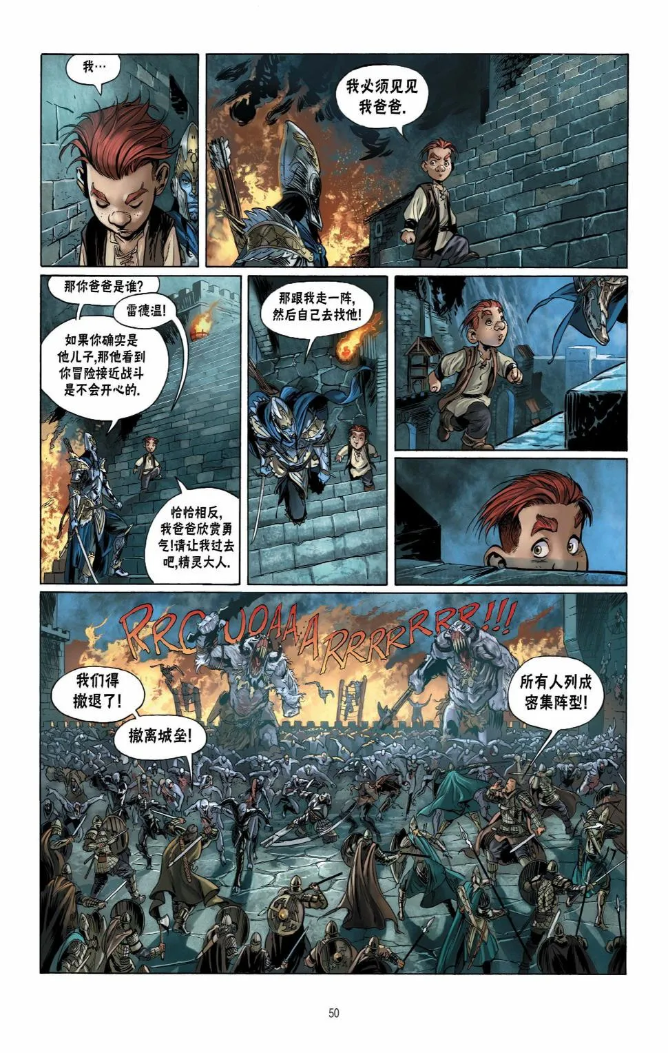 第11卷下 第18页