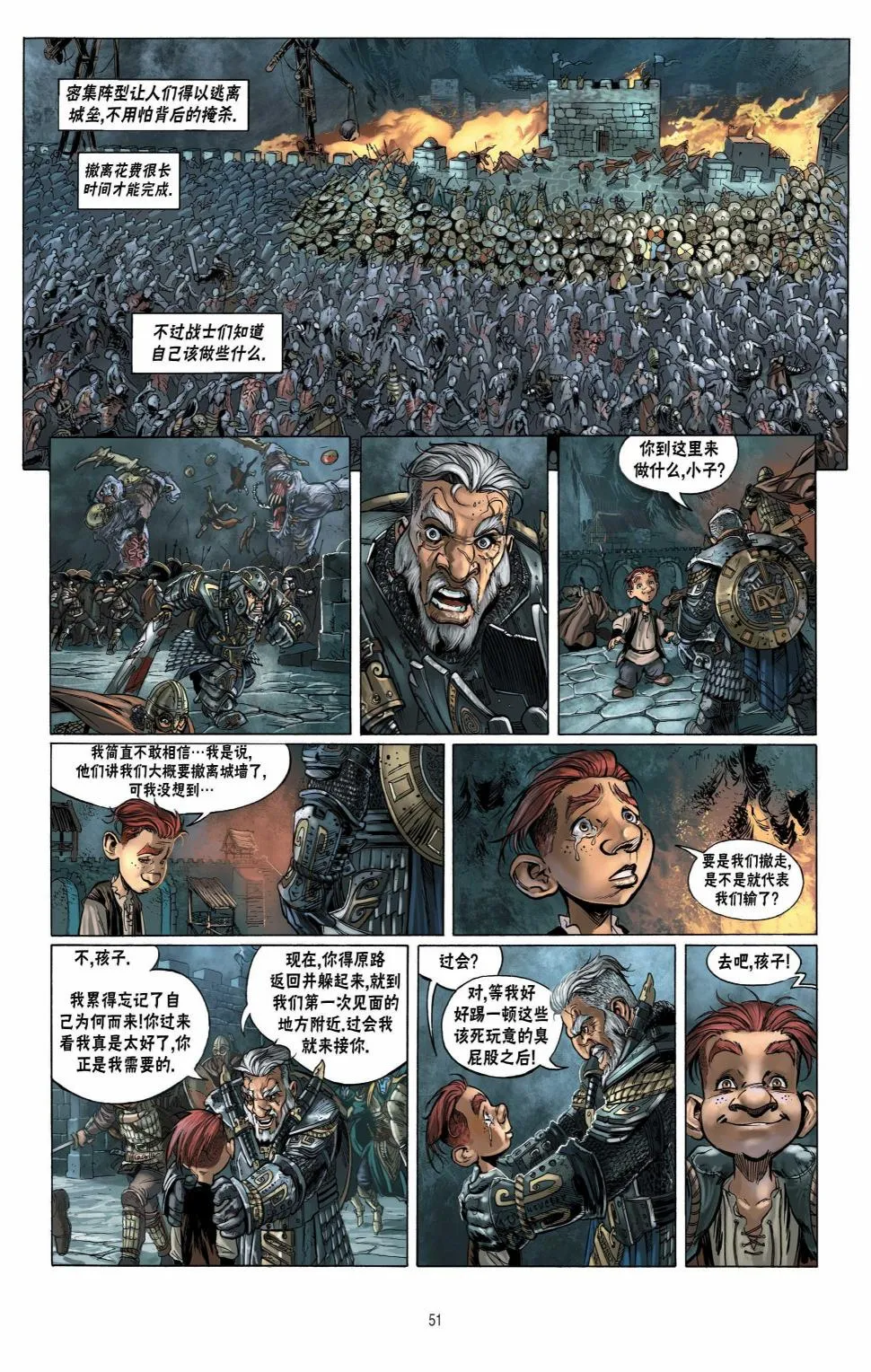 第11卷下 第19页