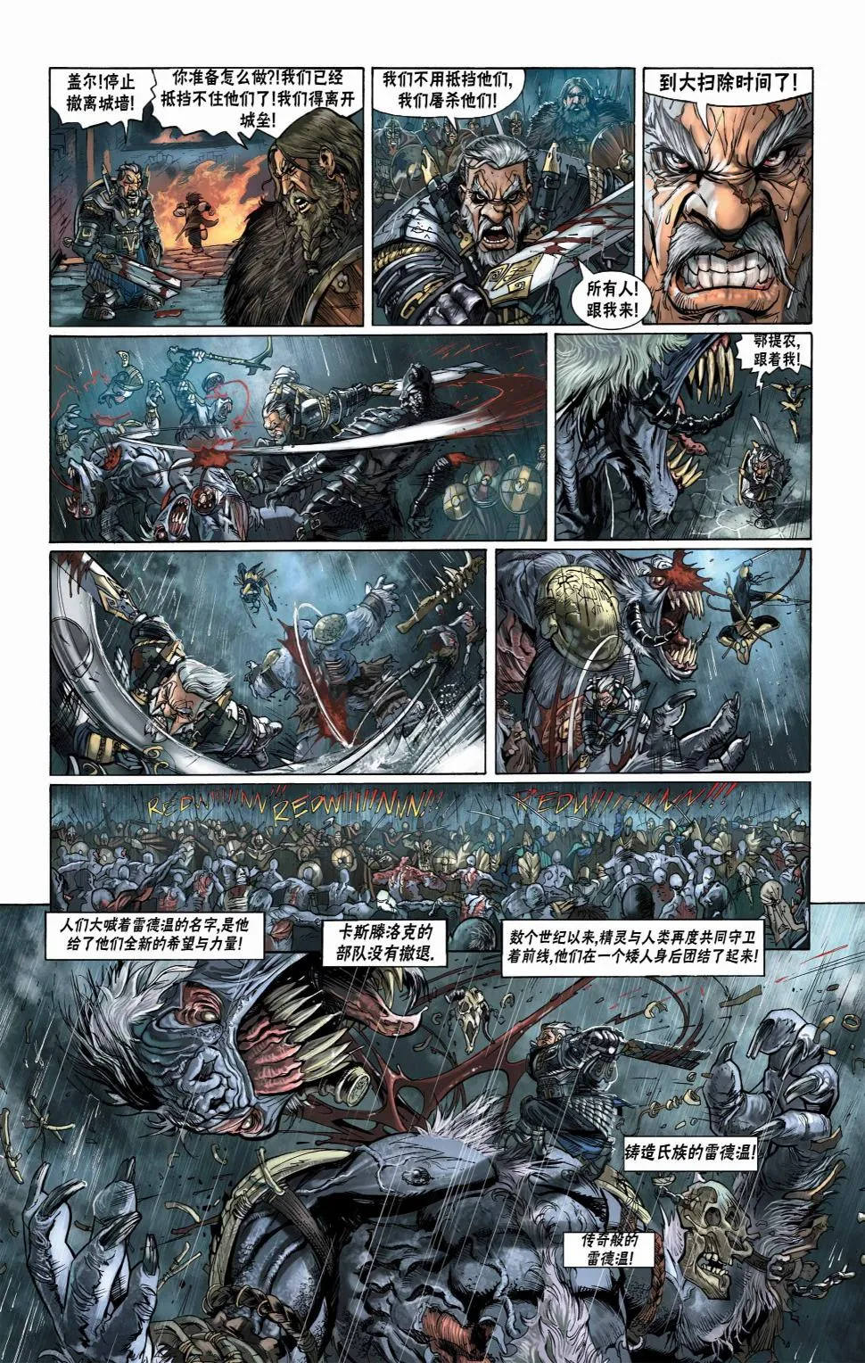 第11卷下 第20页