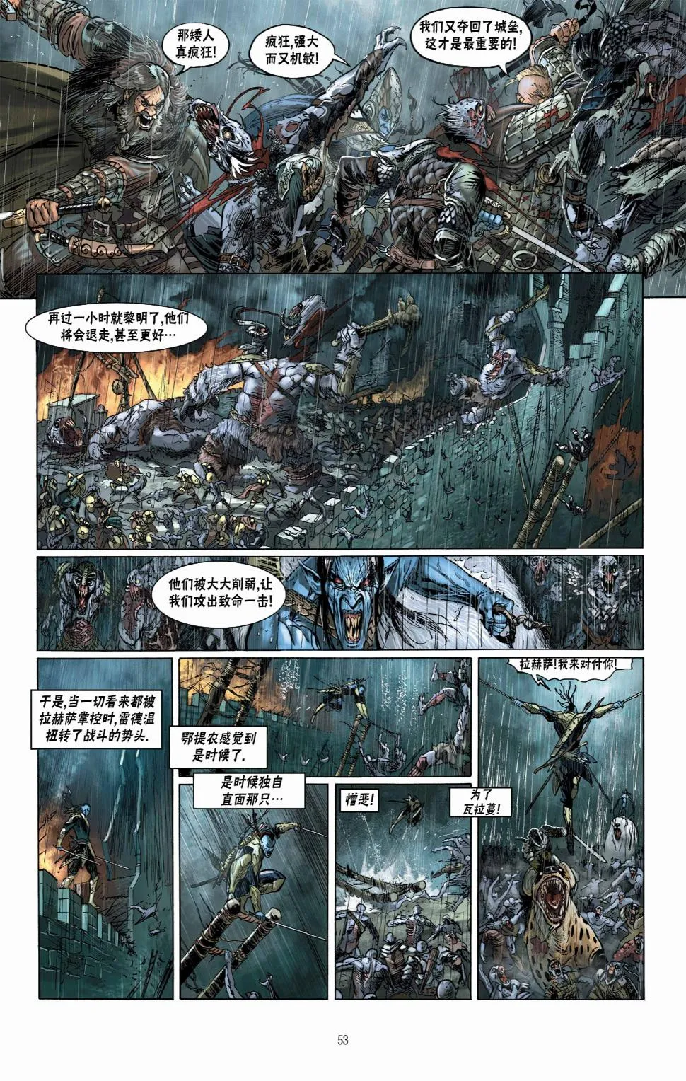 第11卷下 第21页