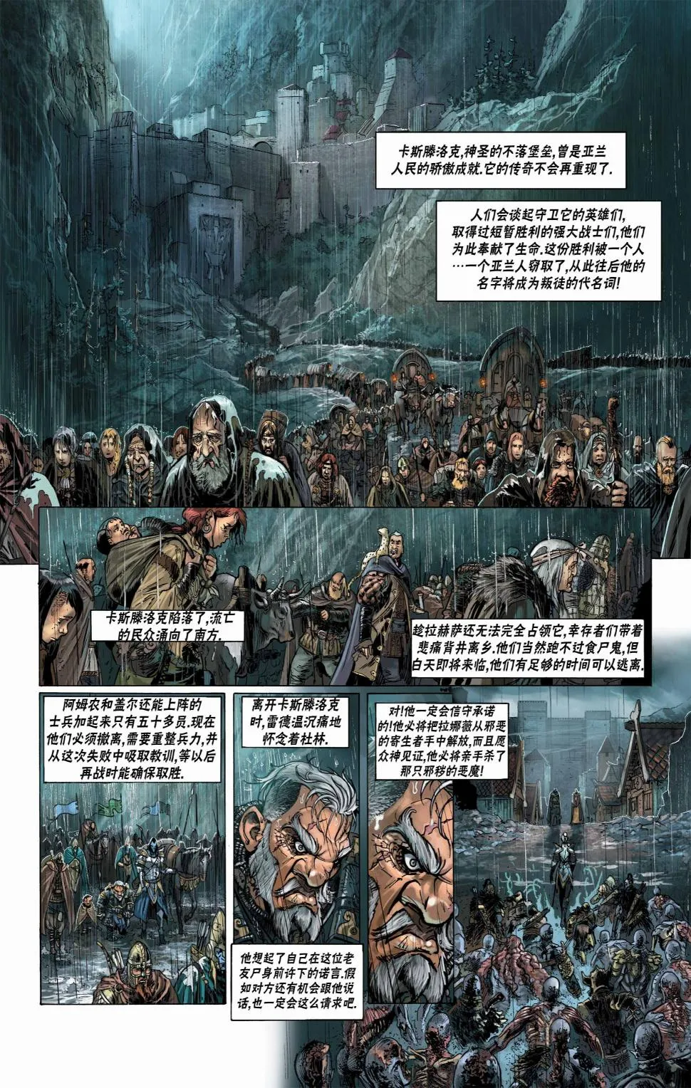 第11卷下 第29页
