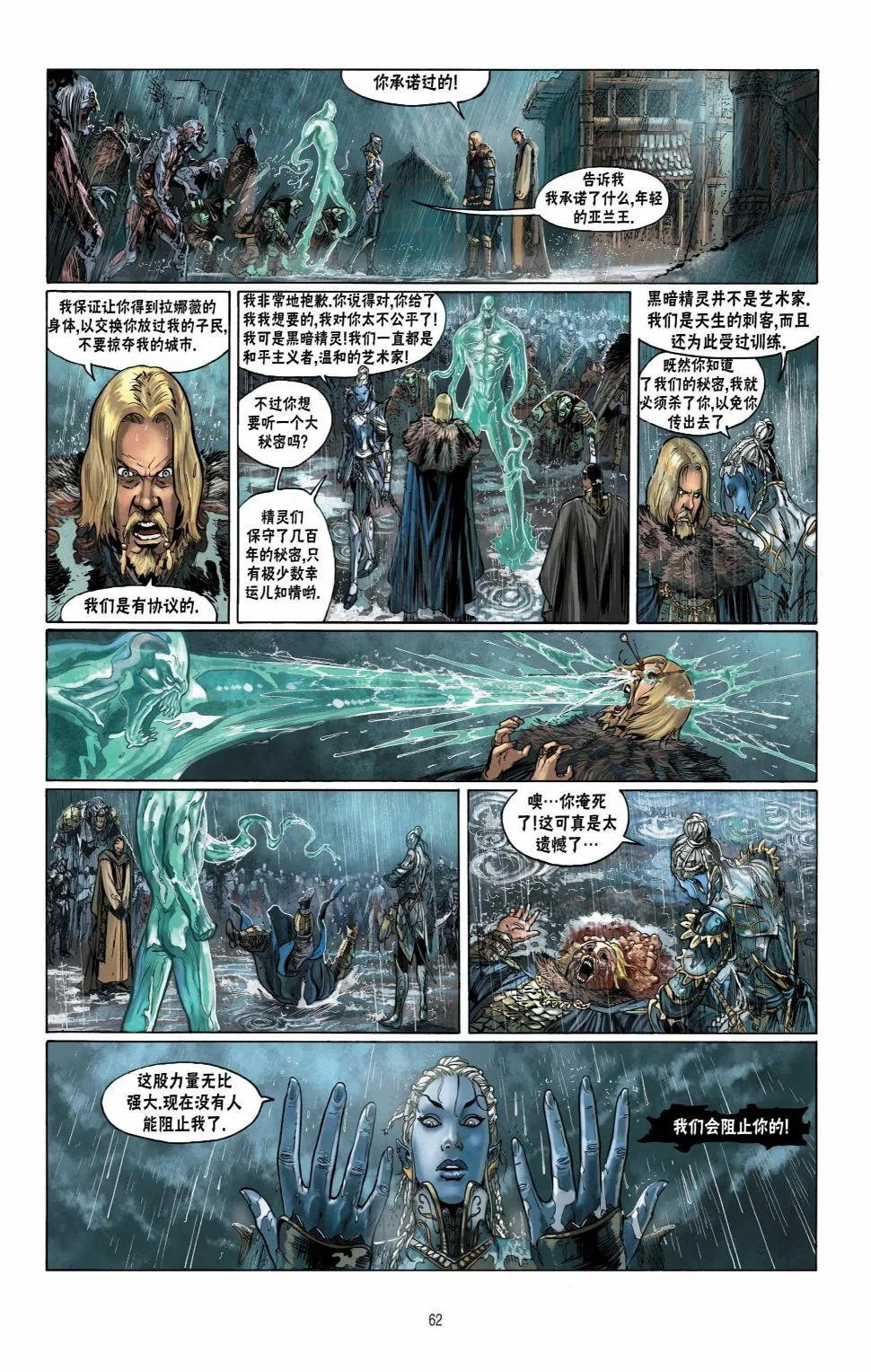 第11卷下 第30页