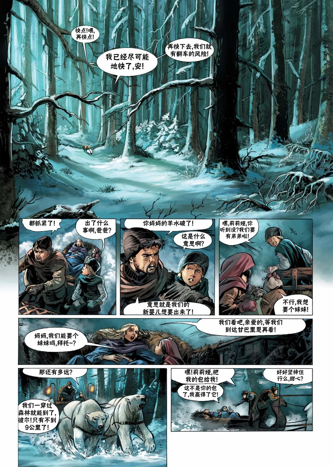 第11卷上 第4页