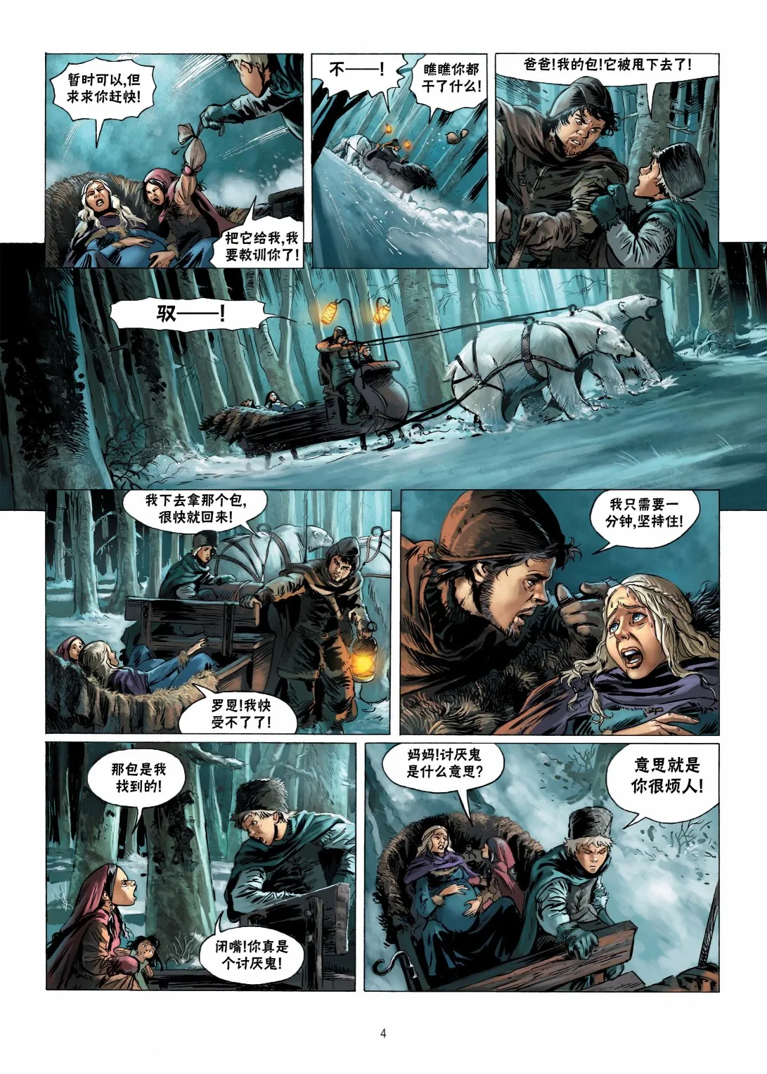 第11卷上 第5页