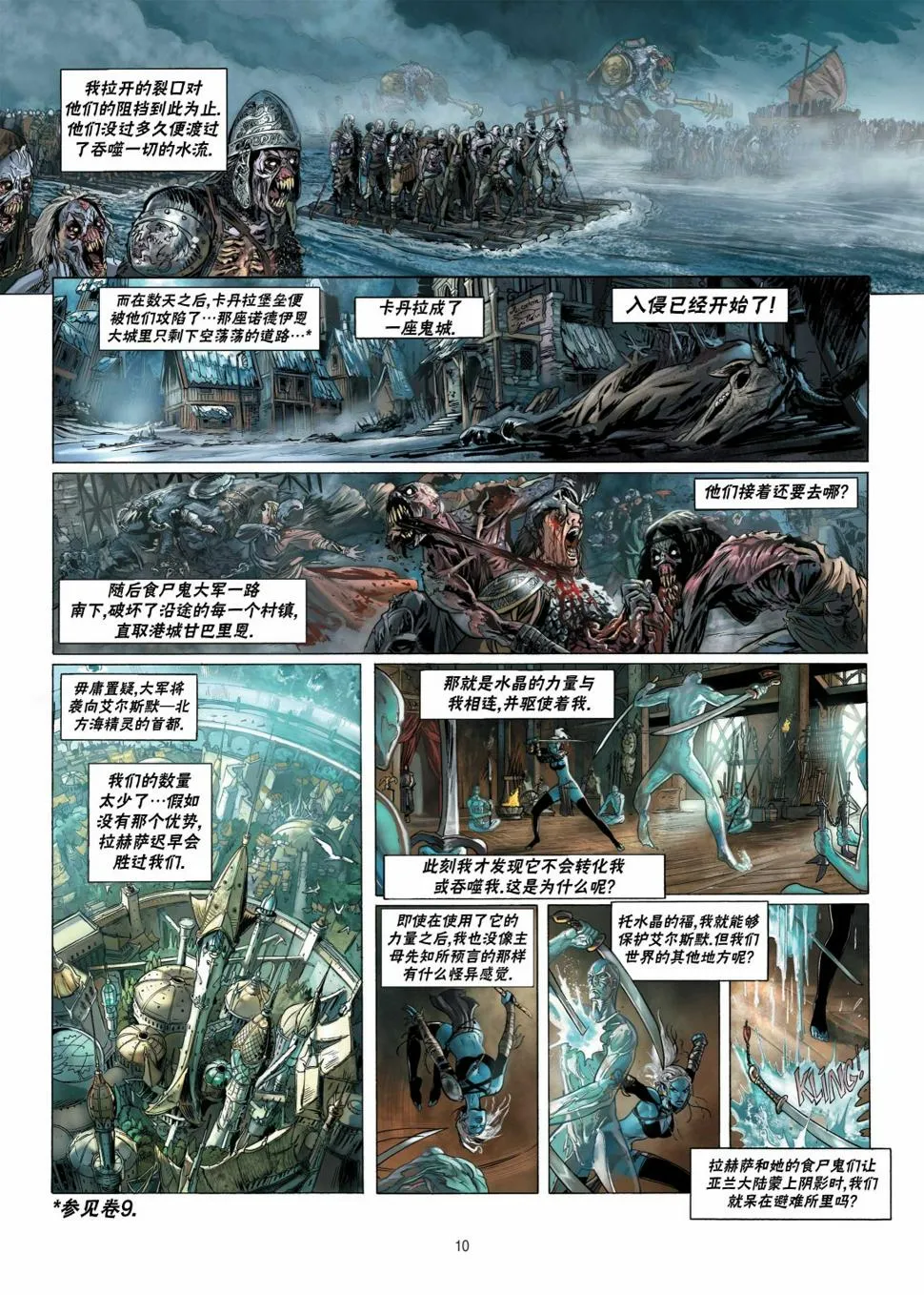第11卷上 第11页