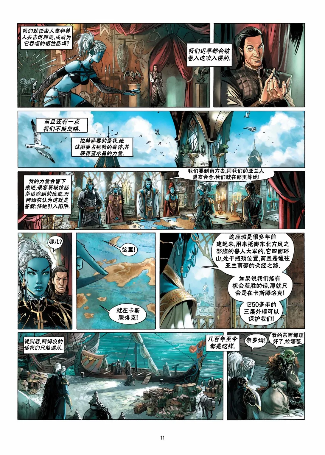 第11卷上 第12页