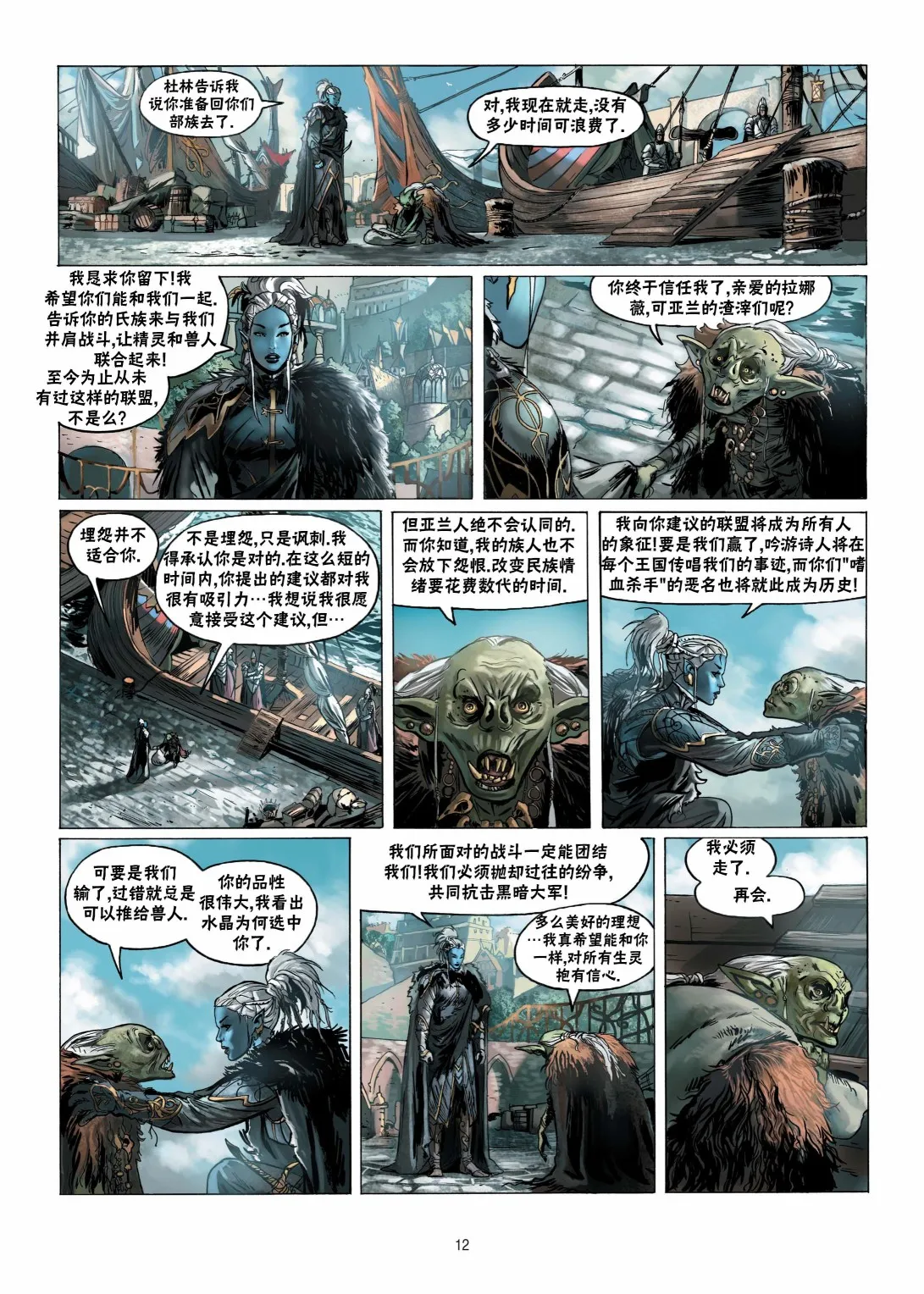 第11卷上 第13页