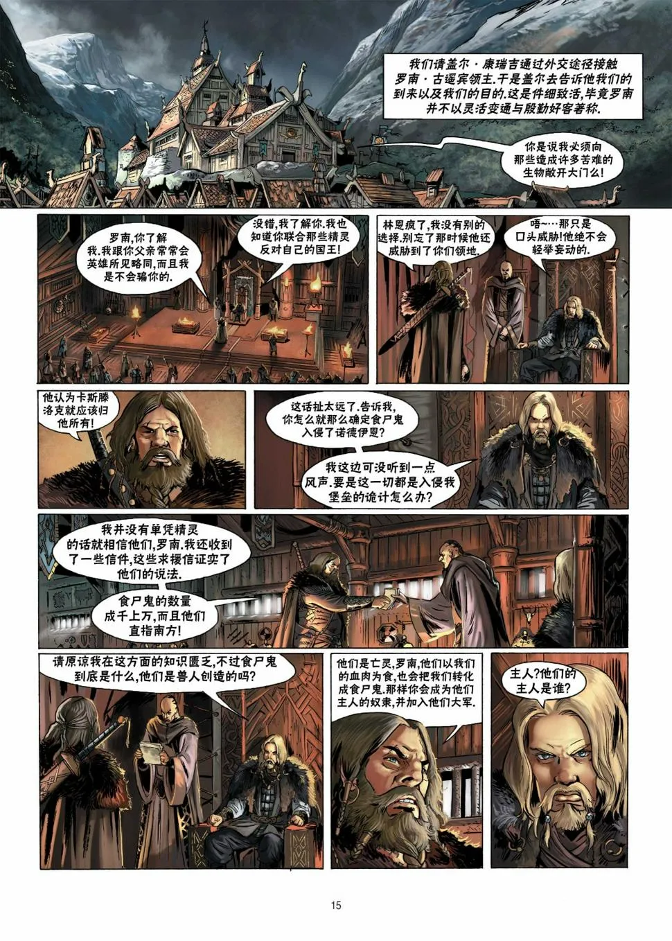 第11卷上 第16页