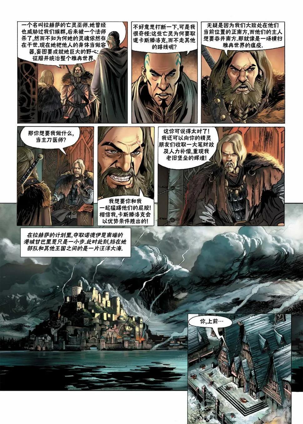 第11卷上 第17页
