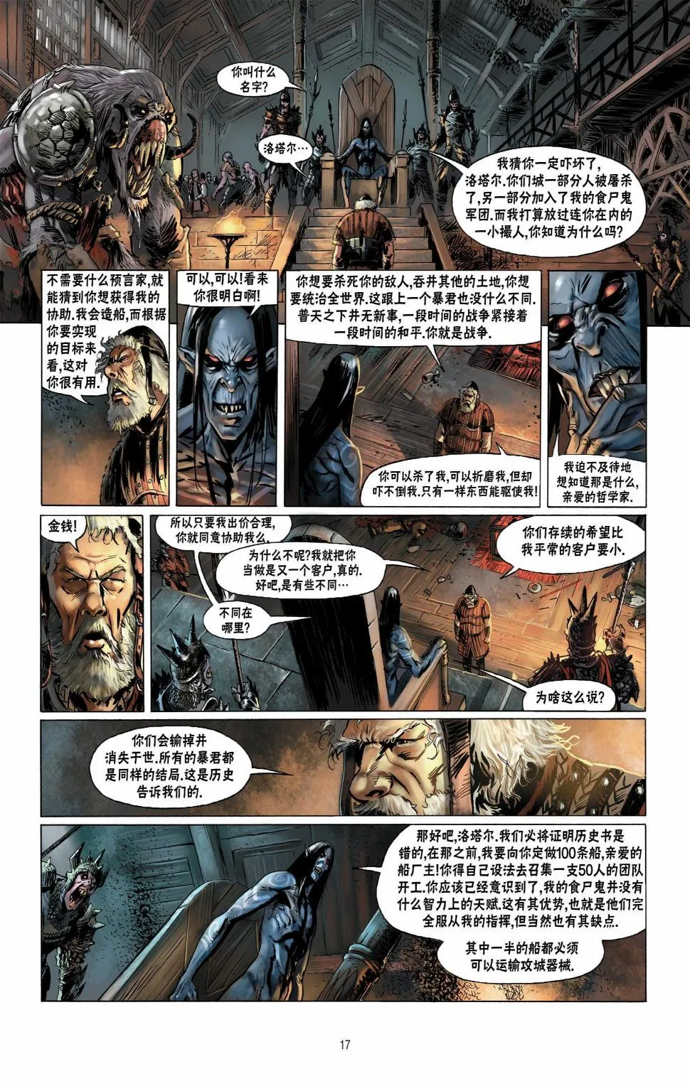 第11卷上 第18页