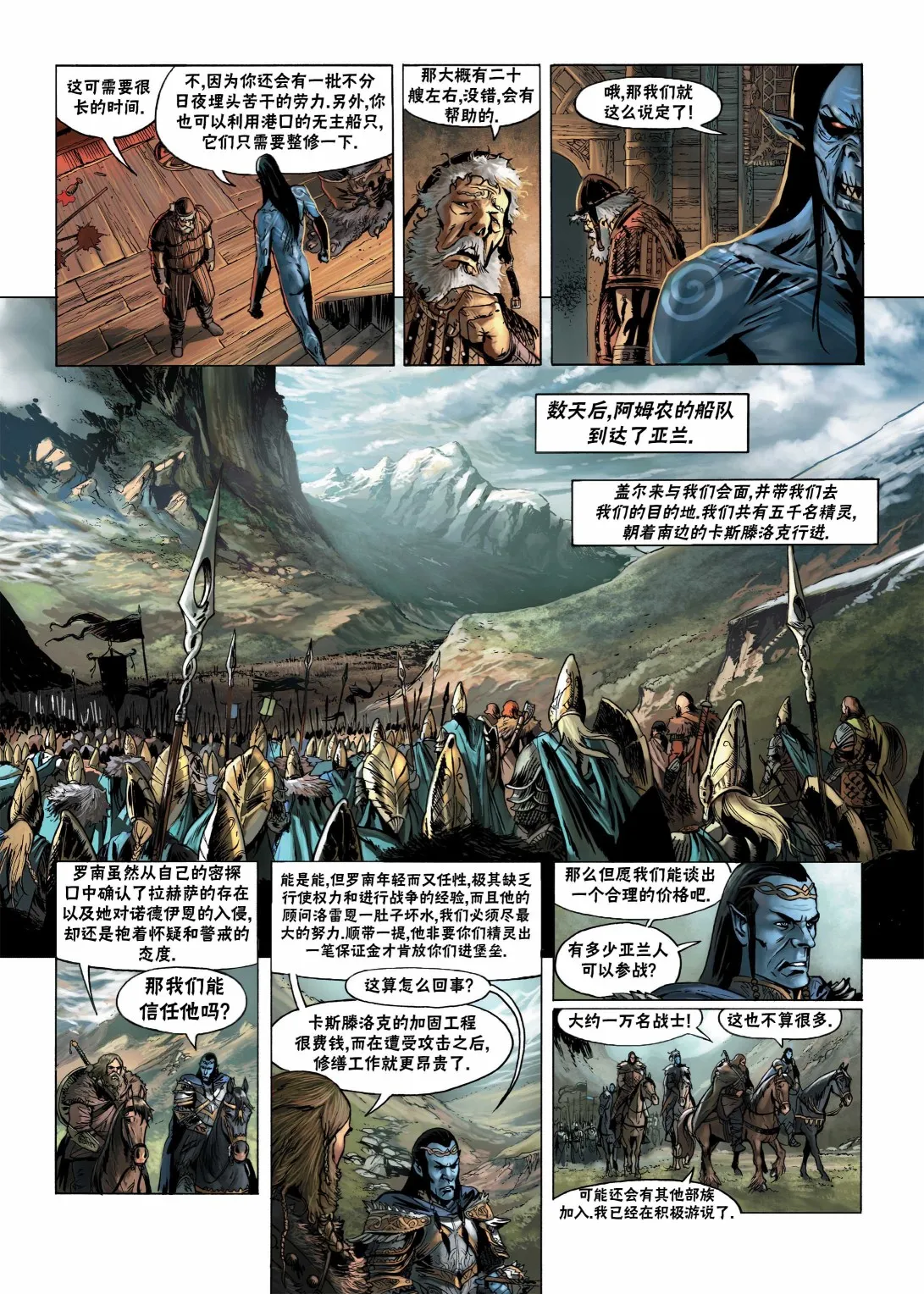 第11卷上 第19页