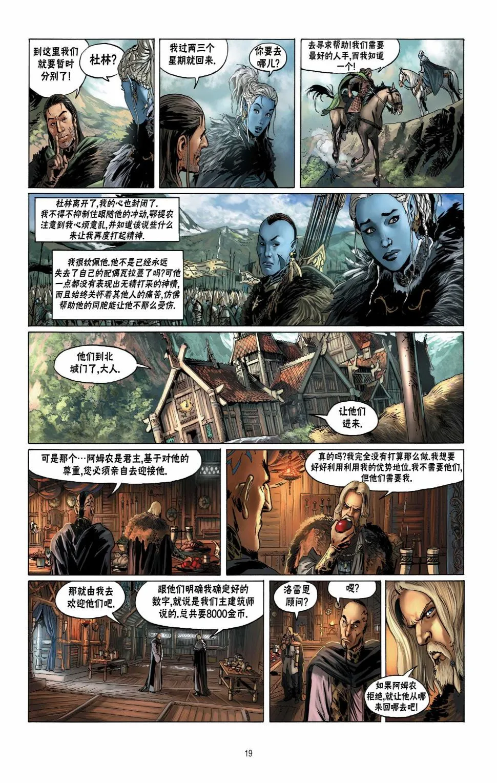 第11卷上 第20页