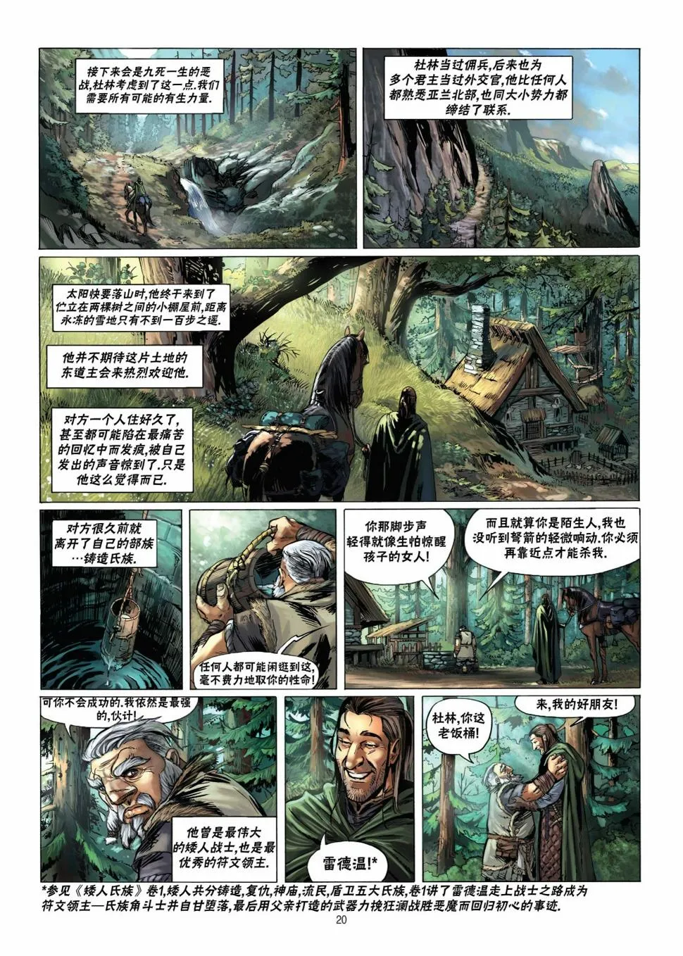 第11卷上 第21页