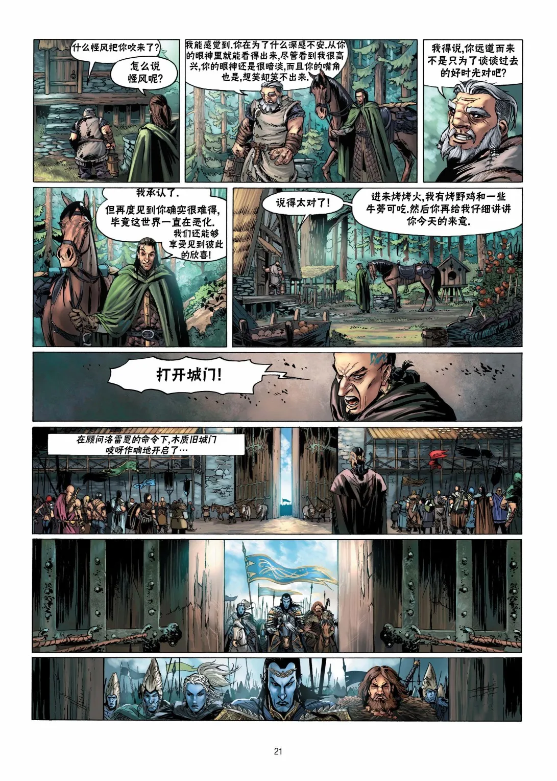 第11卷上 第22页