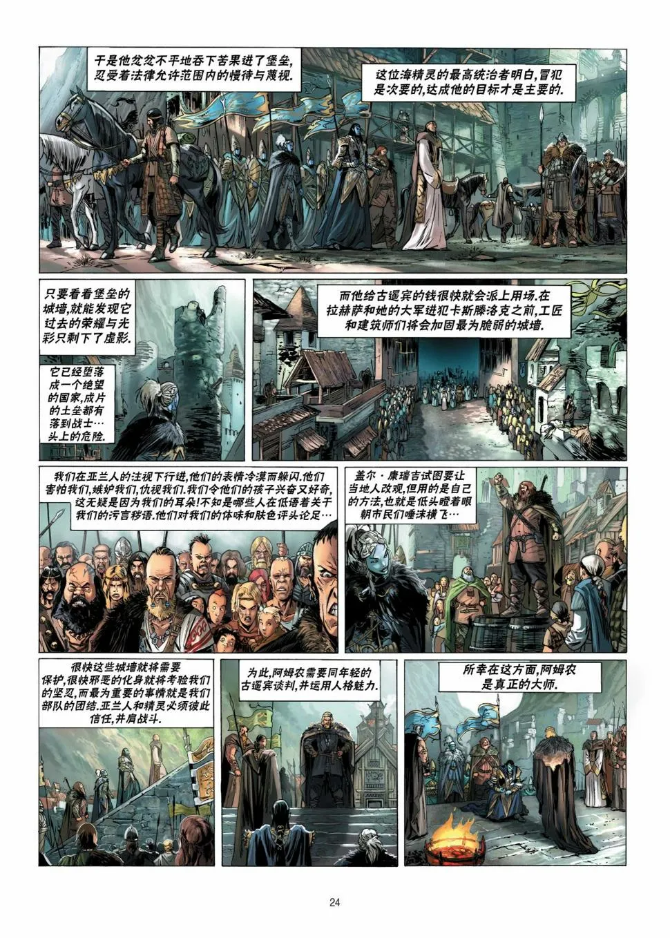 第11卷上 第25页