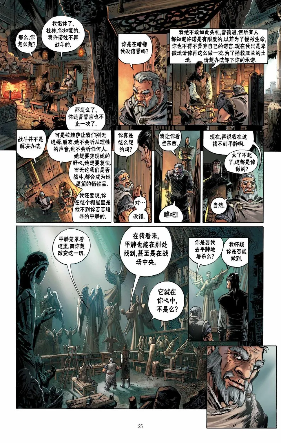 第11卷上 第26页