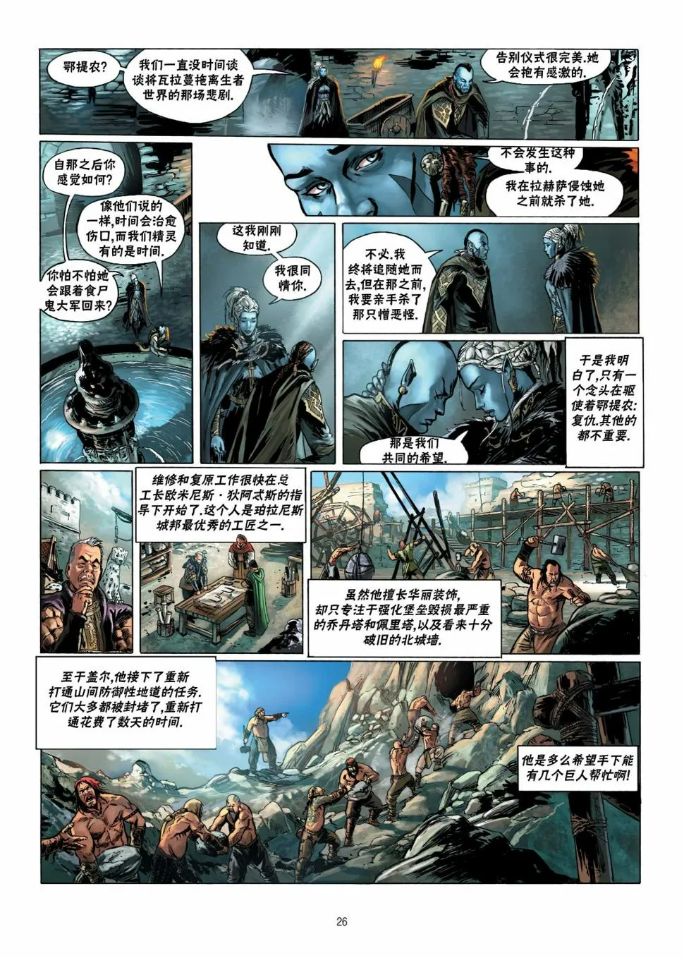 第11卷上 第27页