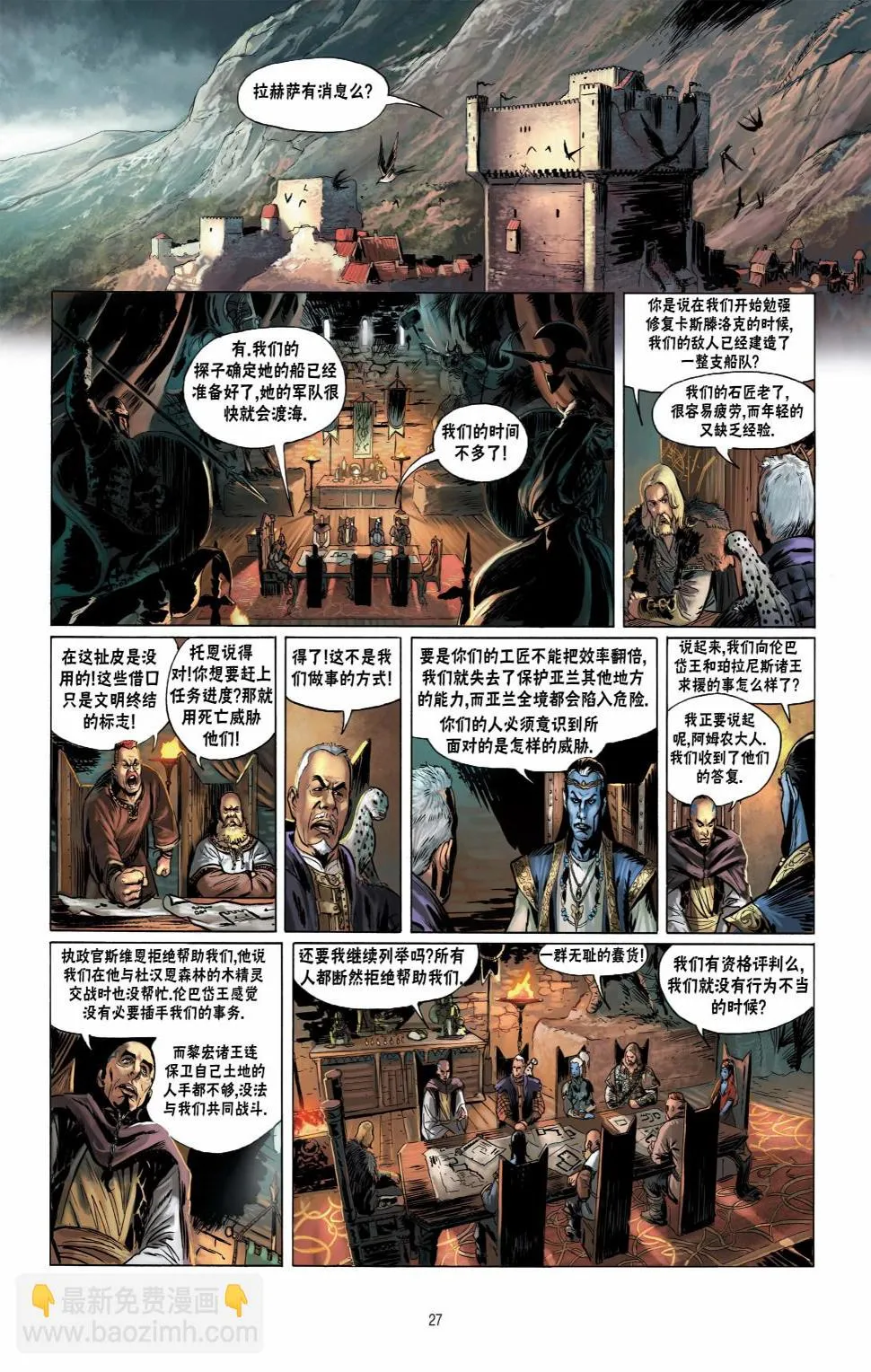 第11卷上 第28页