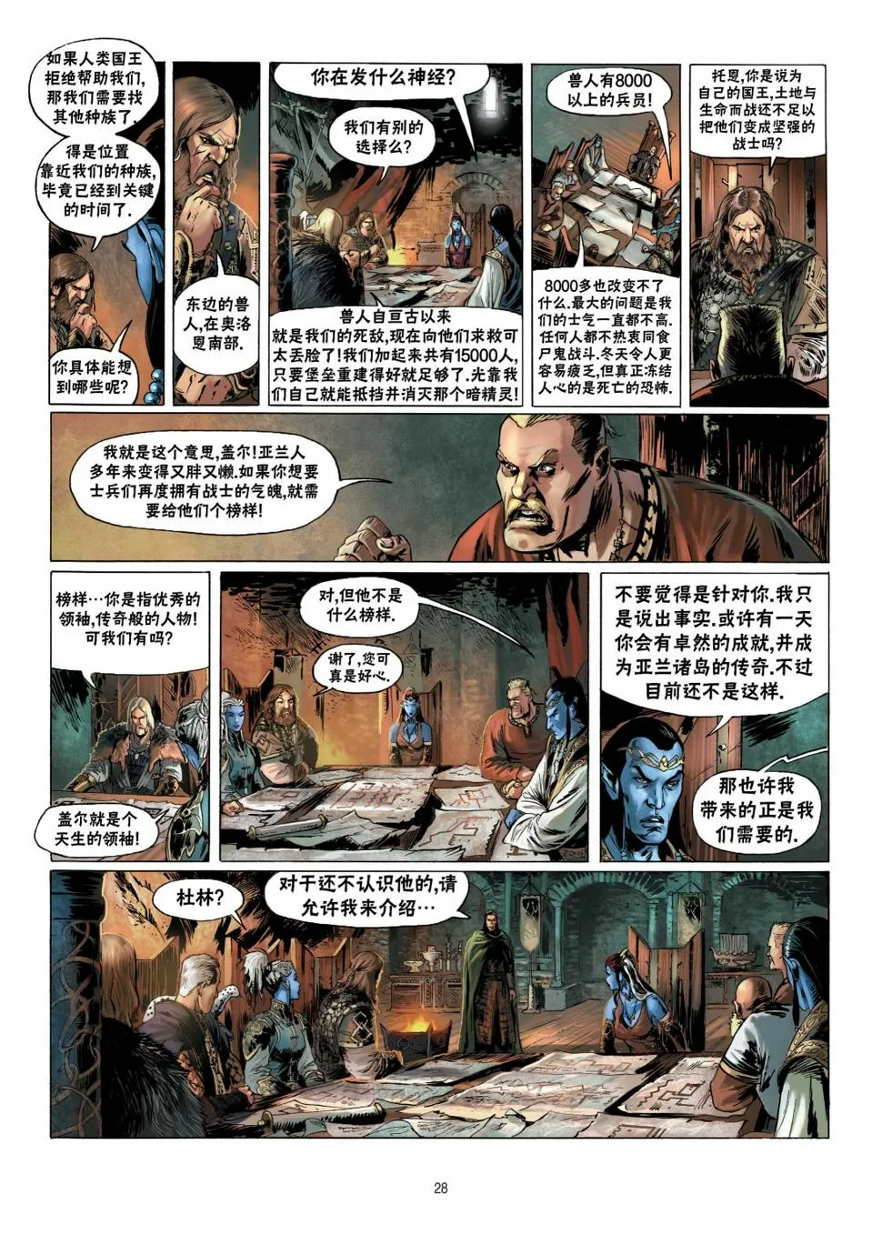 第11卷上 第29页