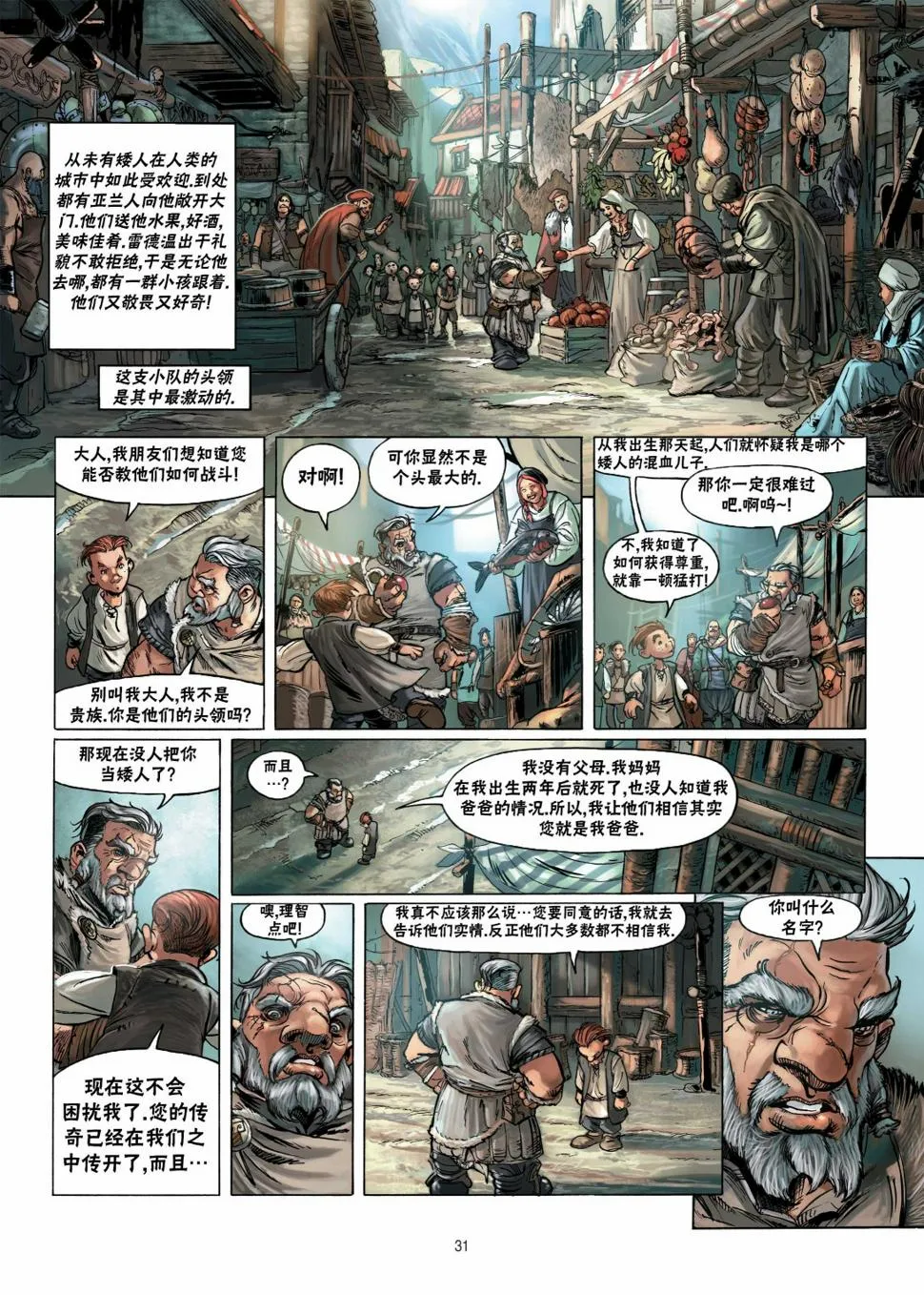 第11卷上 第32页