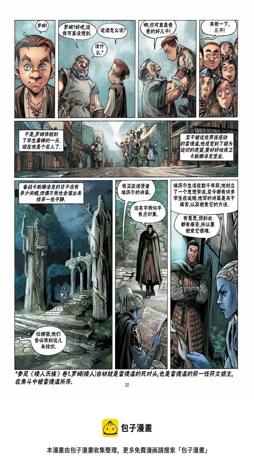 第11卷上 第33页