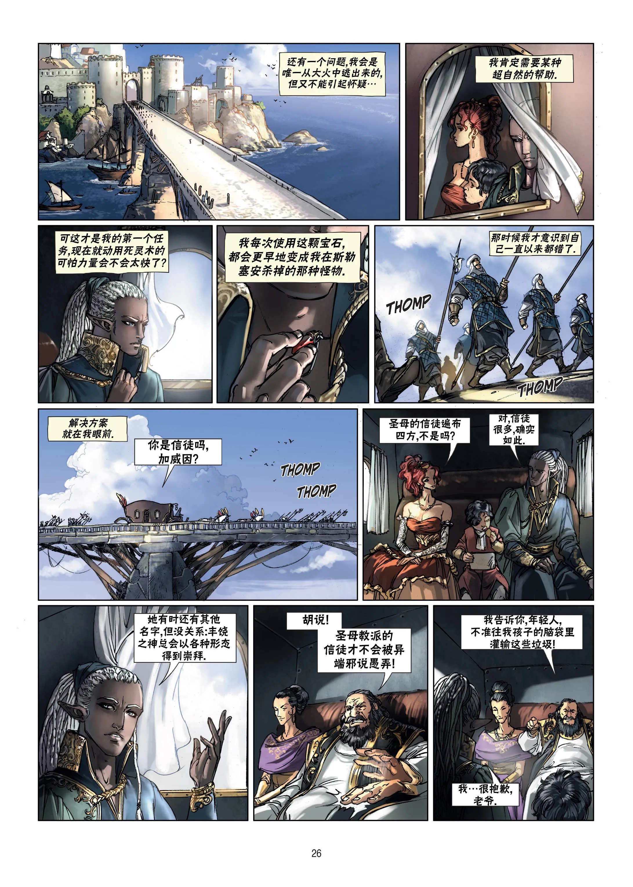 第10卷下 第2页