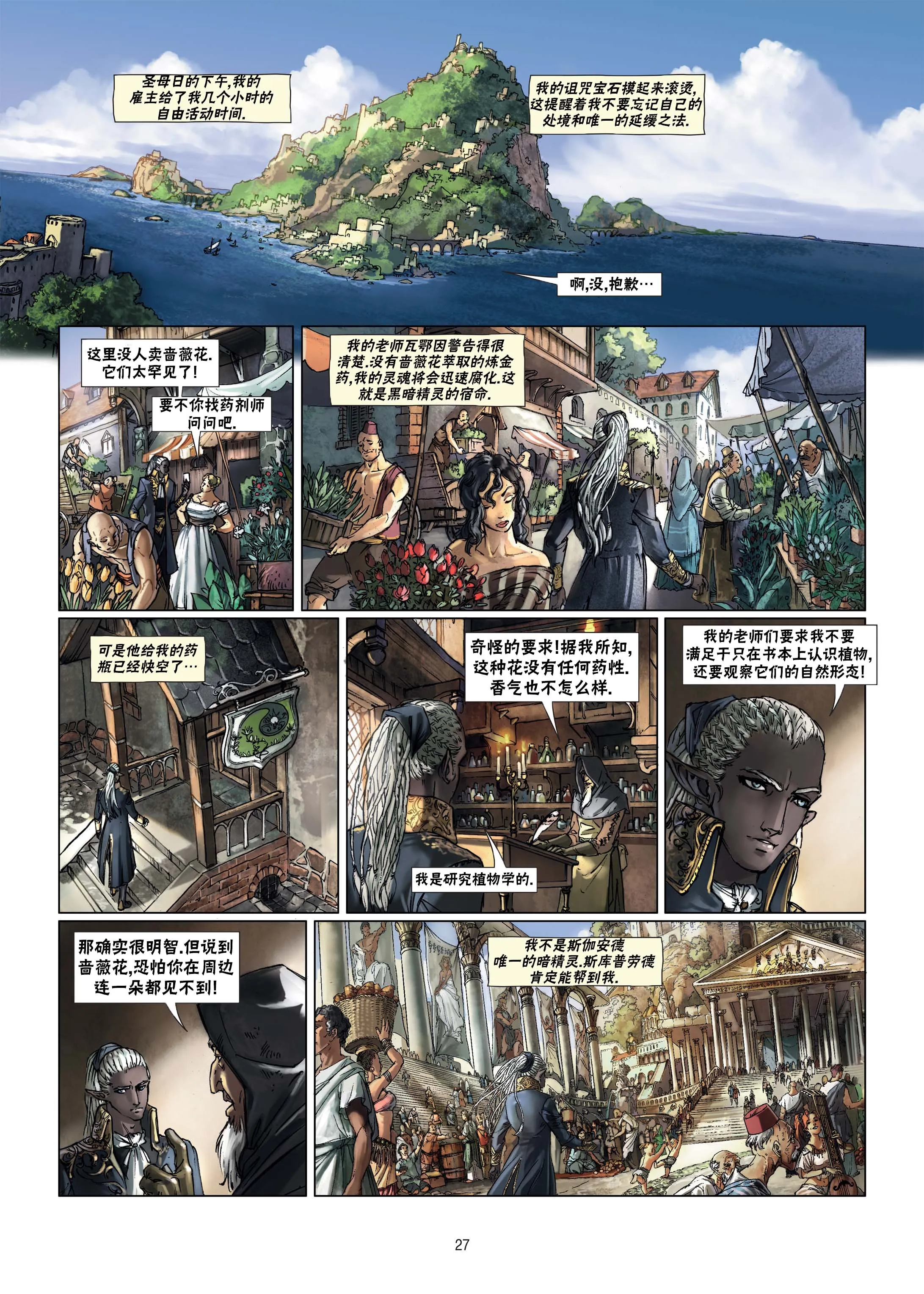 第10卷下 第3页