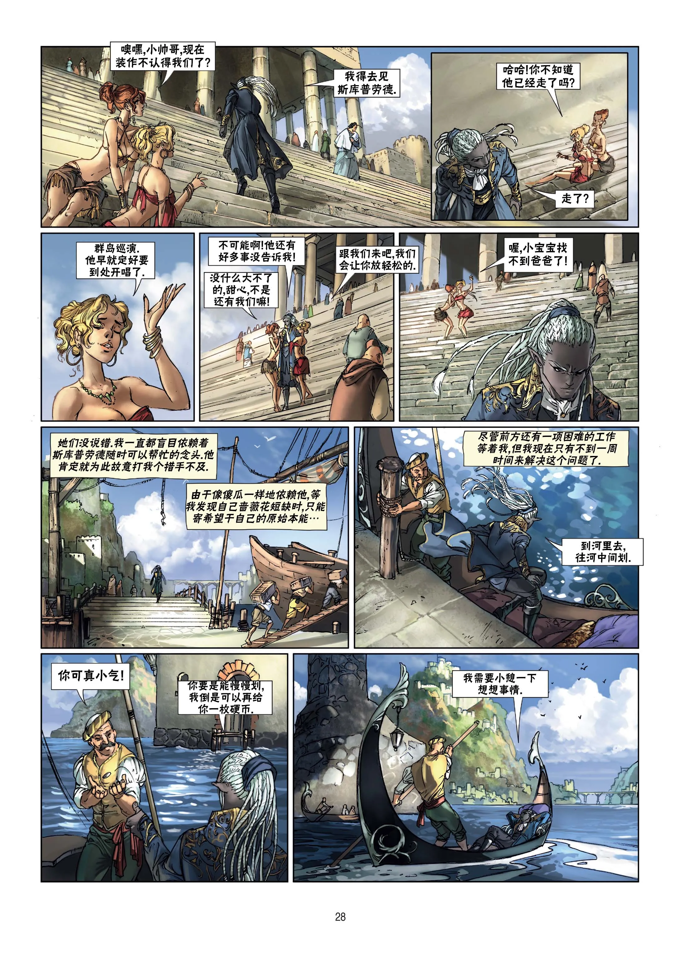 第10卷下 第4页