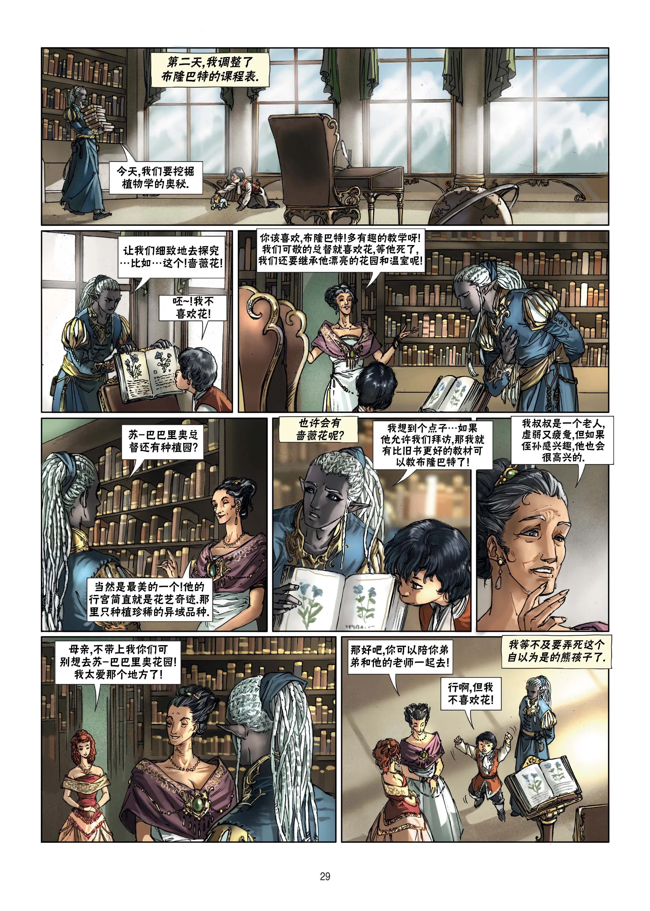 第10卷下 第5页