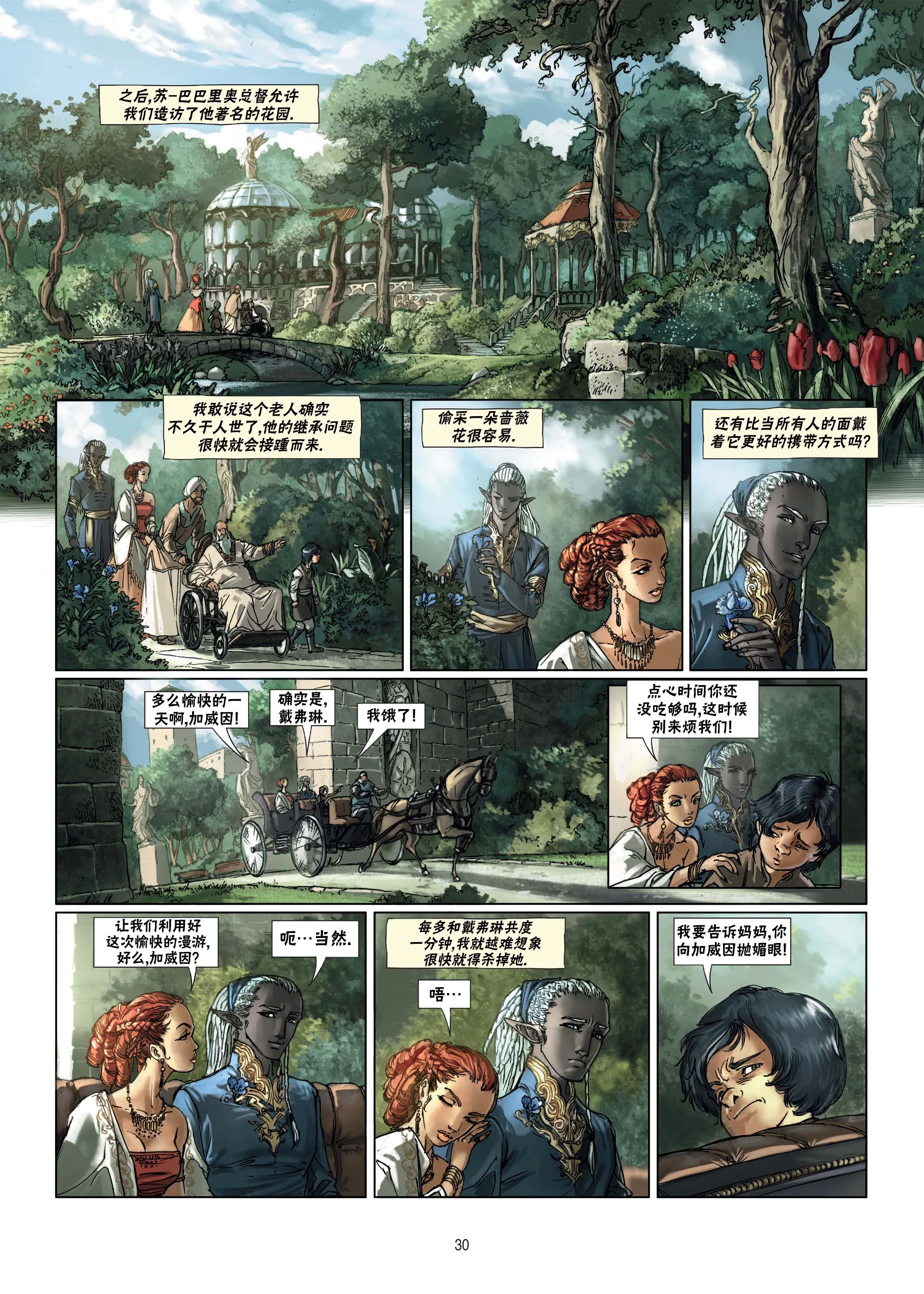 第10卷下 第6页