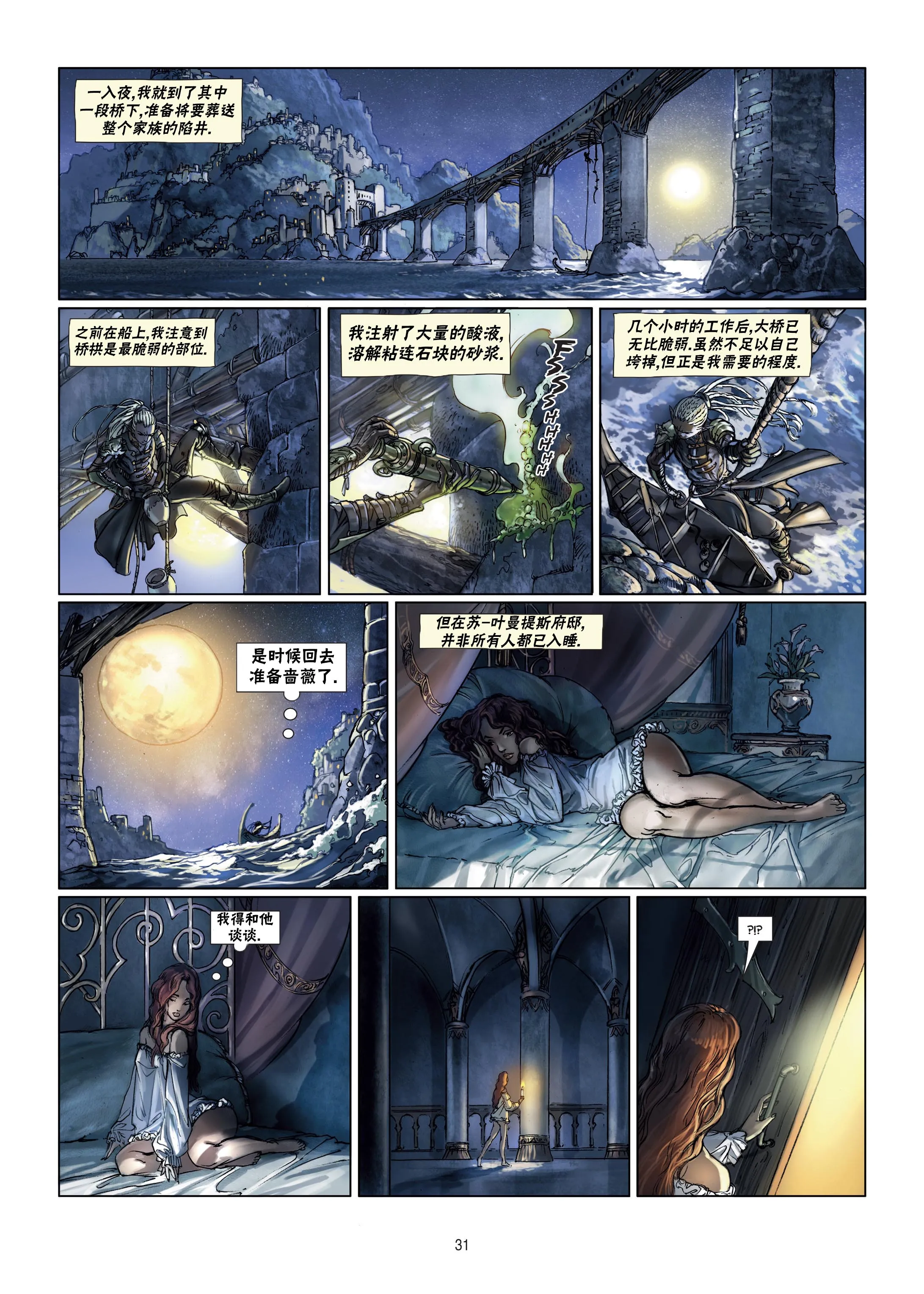 第10卷下 第7页