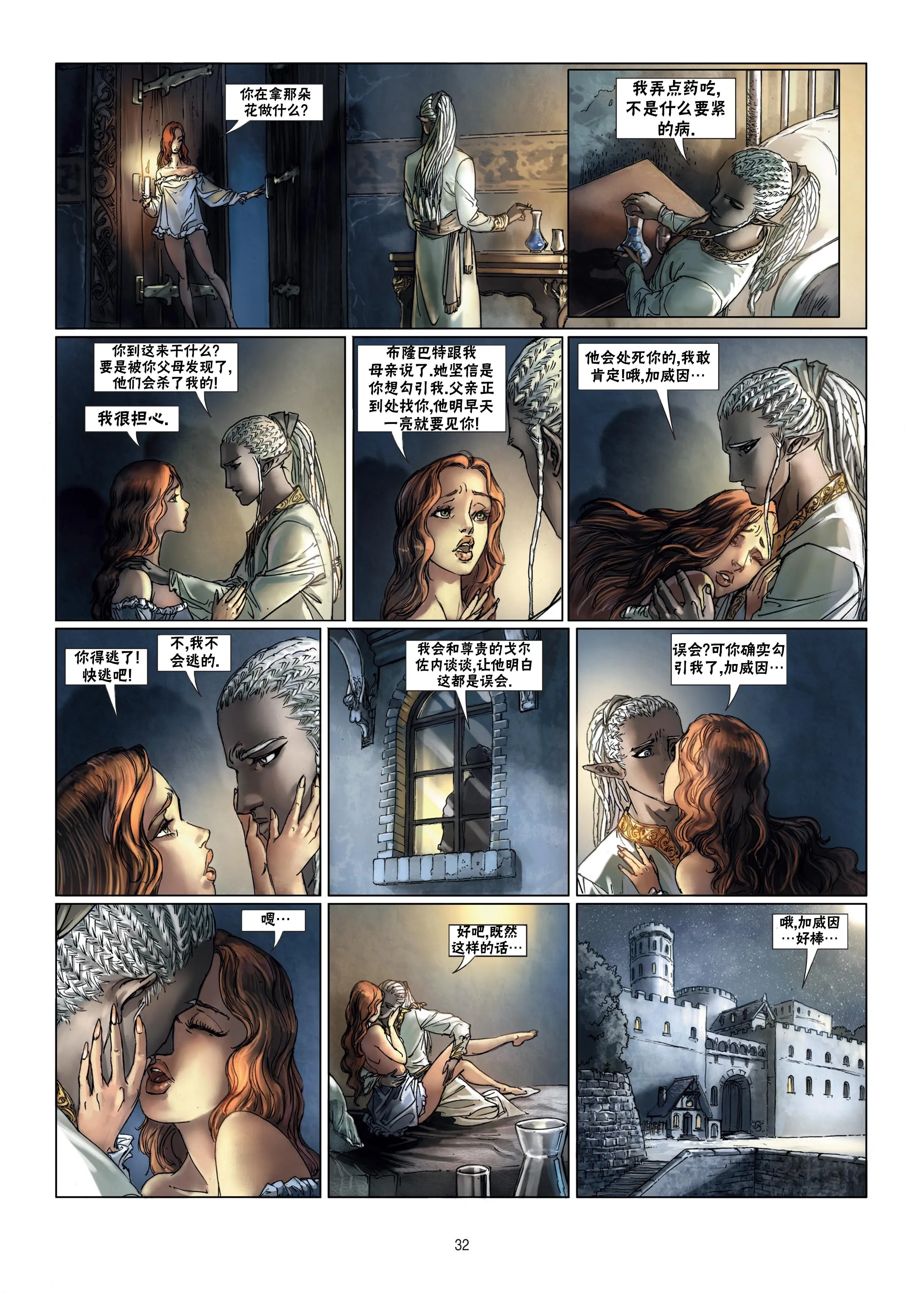 第10卷下 第8页