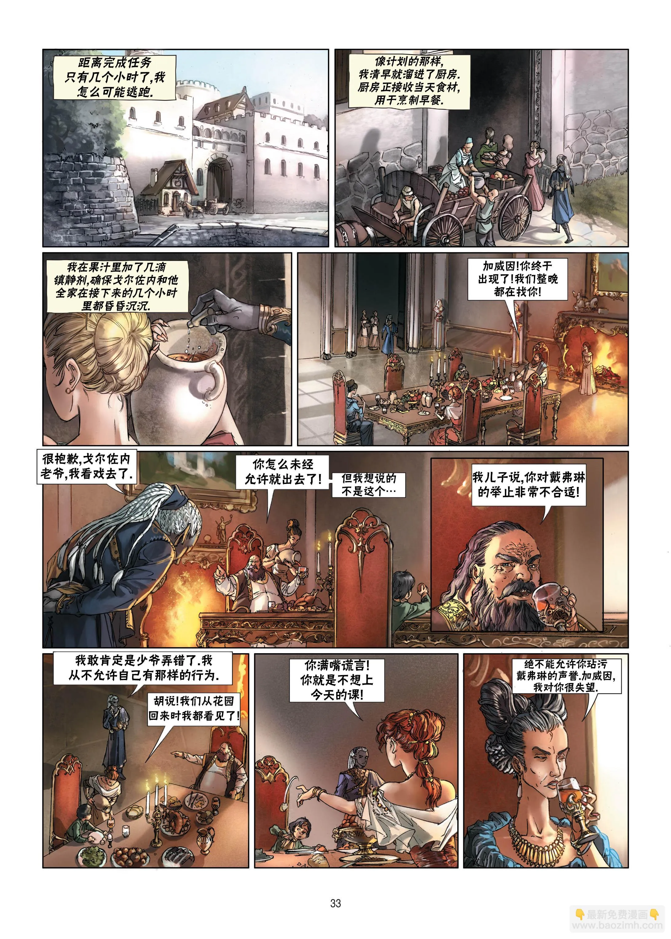 第10卷下 第9页