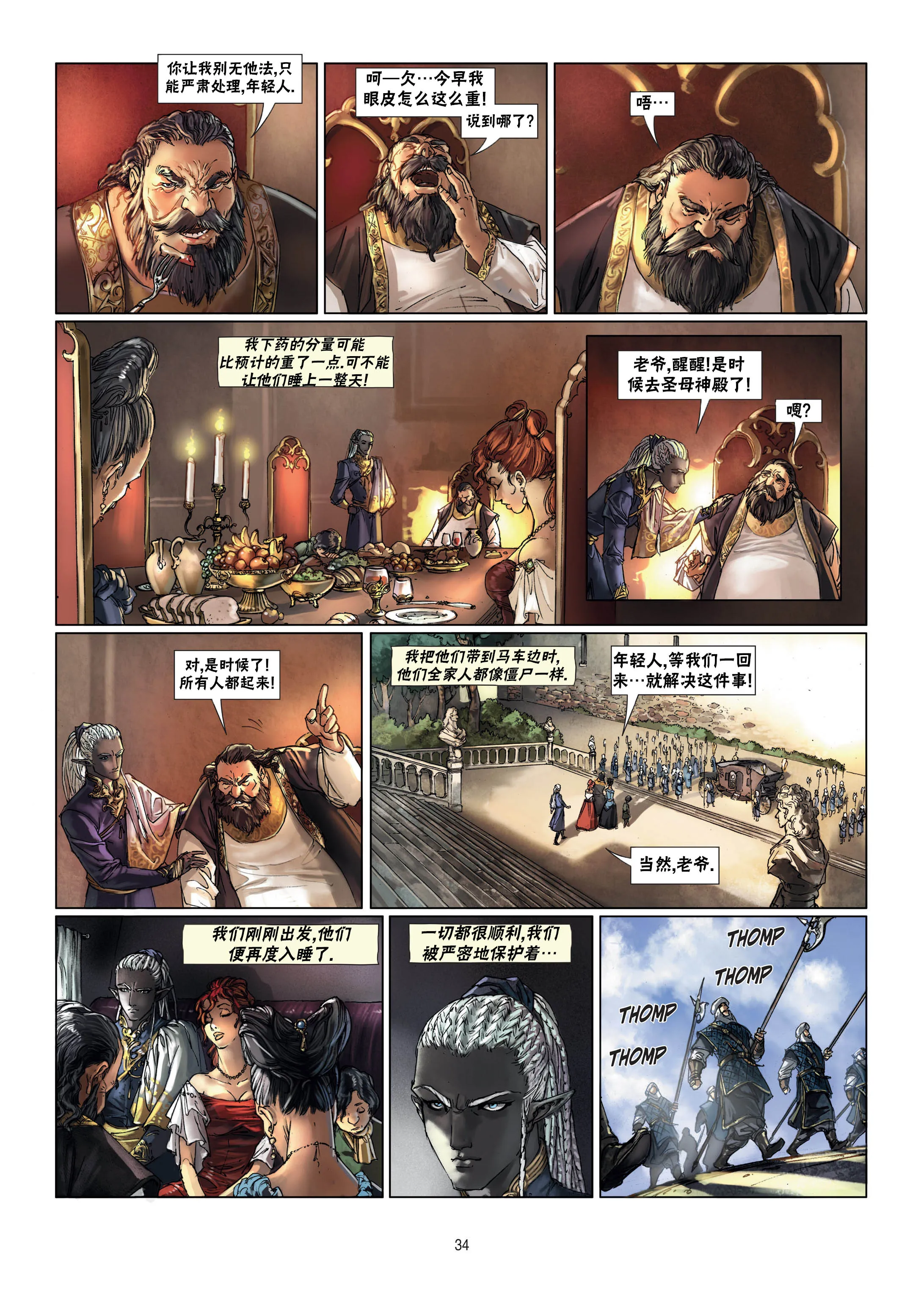 第10卷下 第10页