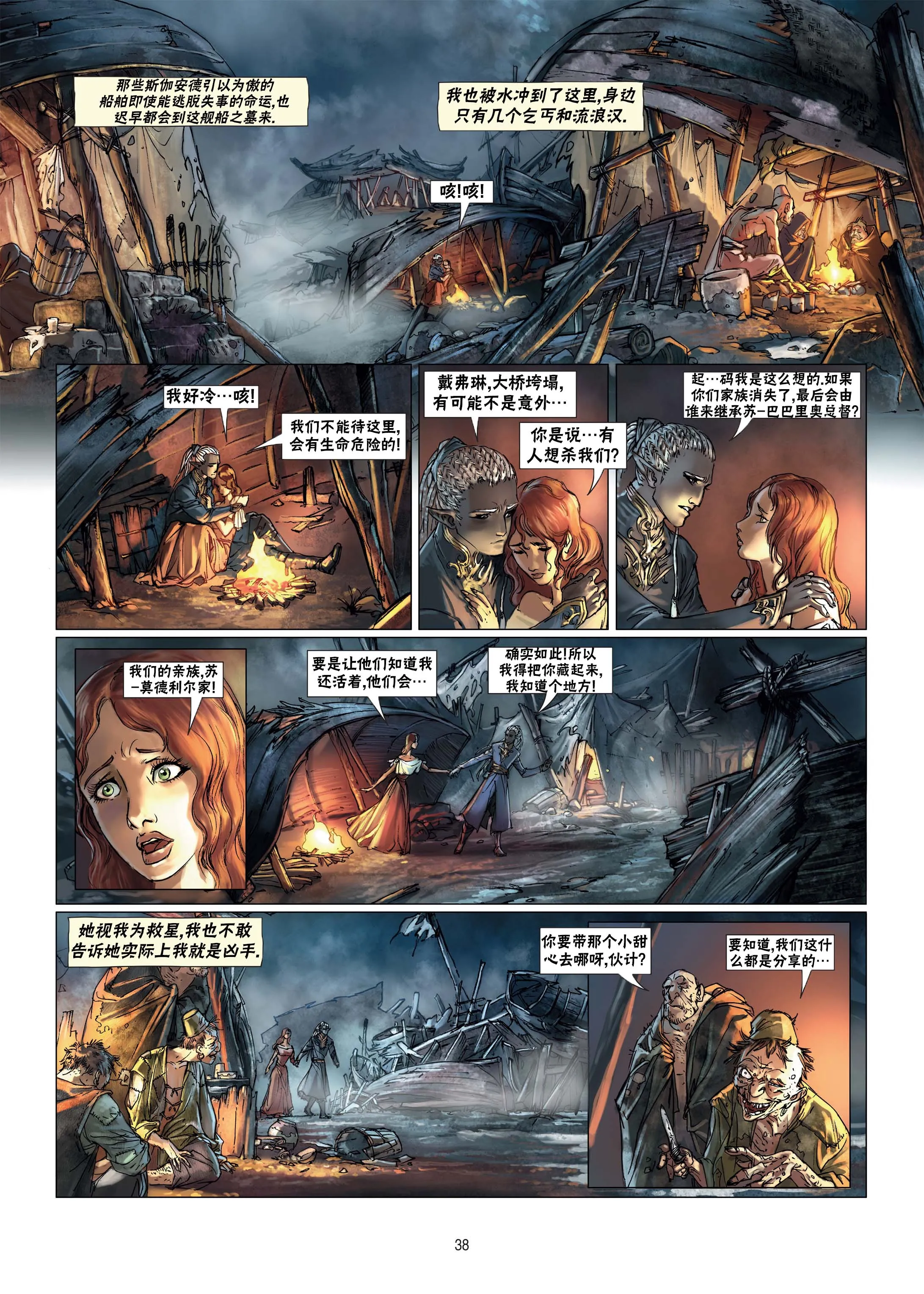 第10卷下 第14页