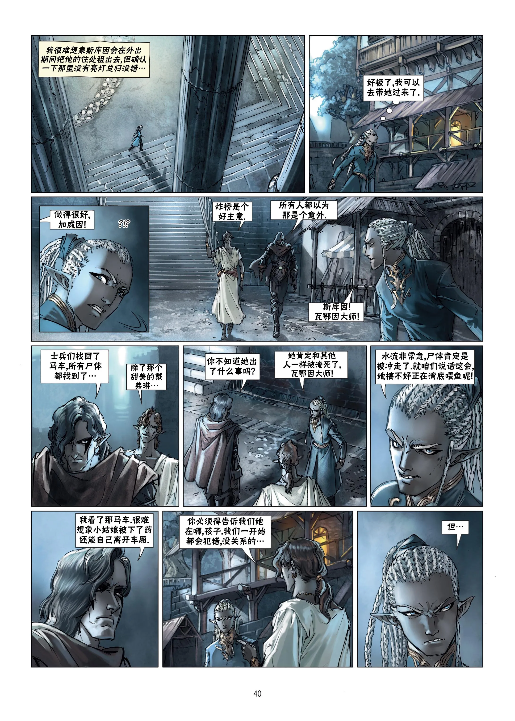 第10卷下 第16页