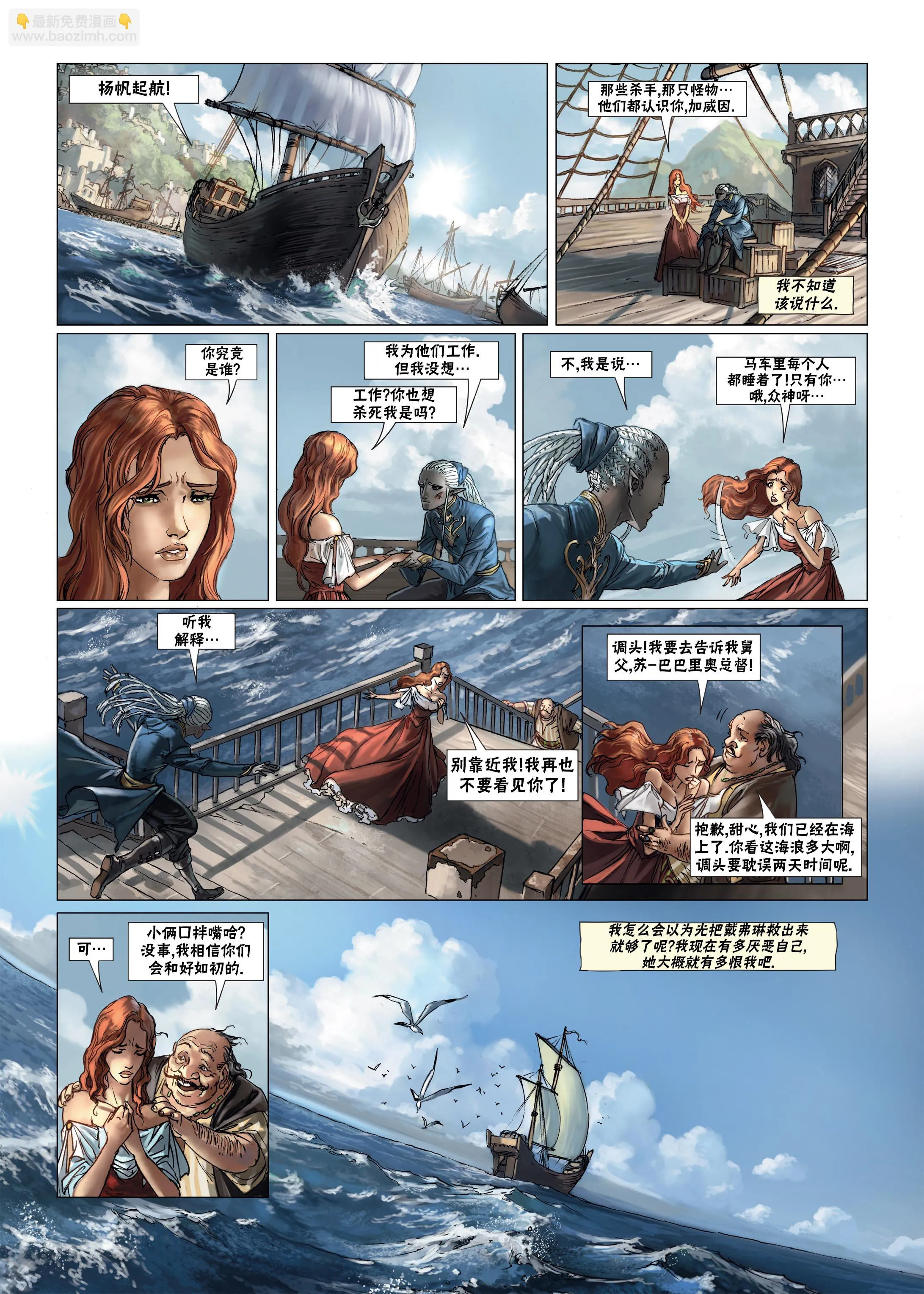 第10卷下 第23页